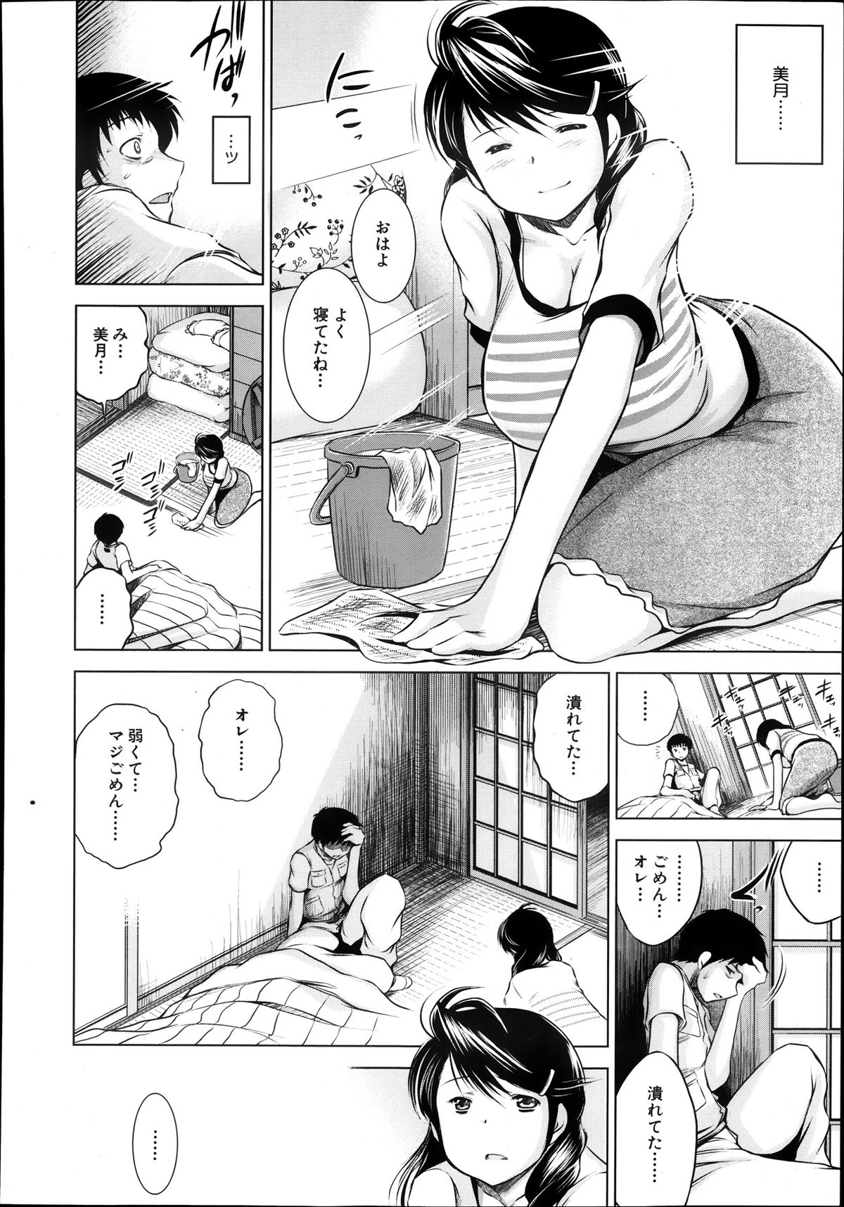 COMIC MUJIN 2013年10月号