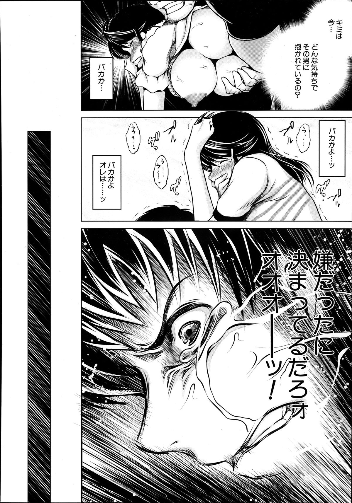 COMIC MUJIN 2013年10月号