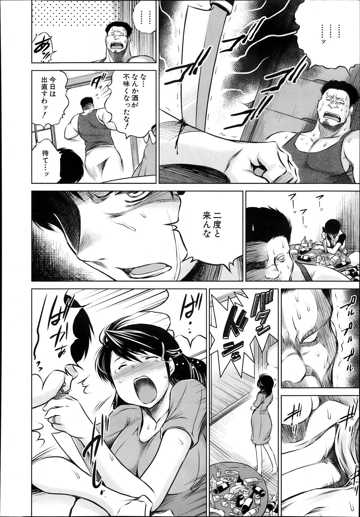 COMIC MUJIN 2013年10月号