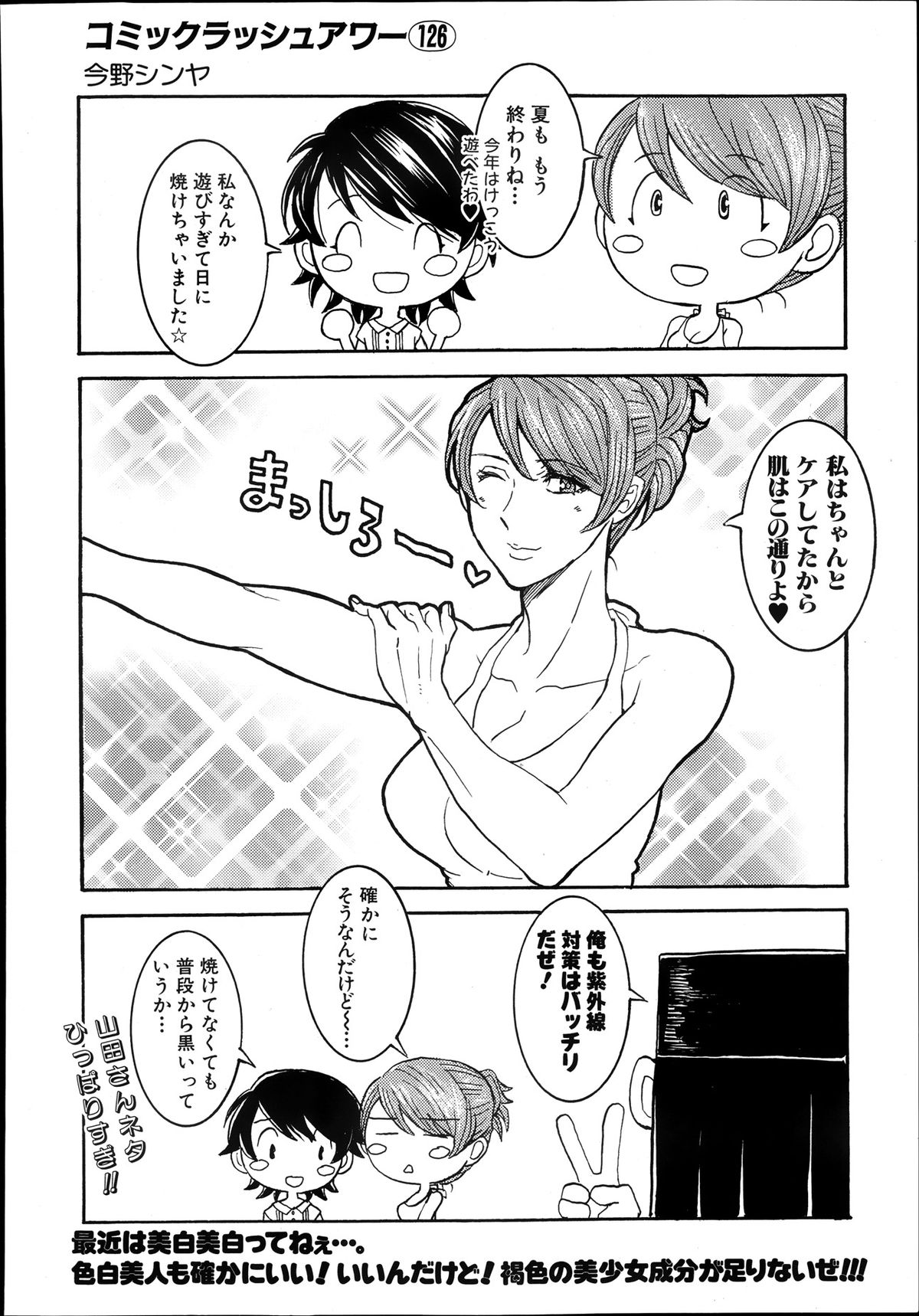 COMIC MUJIN 2013年10月号