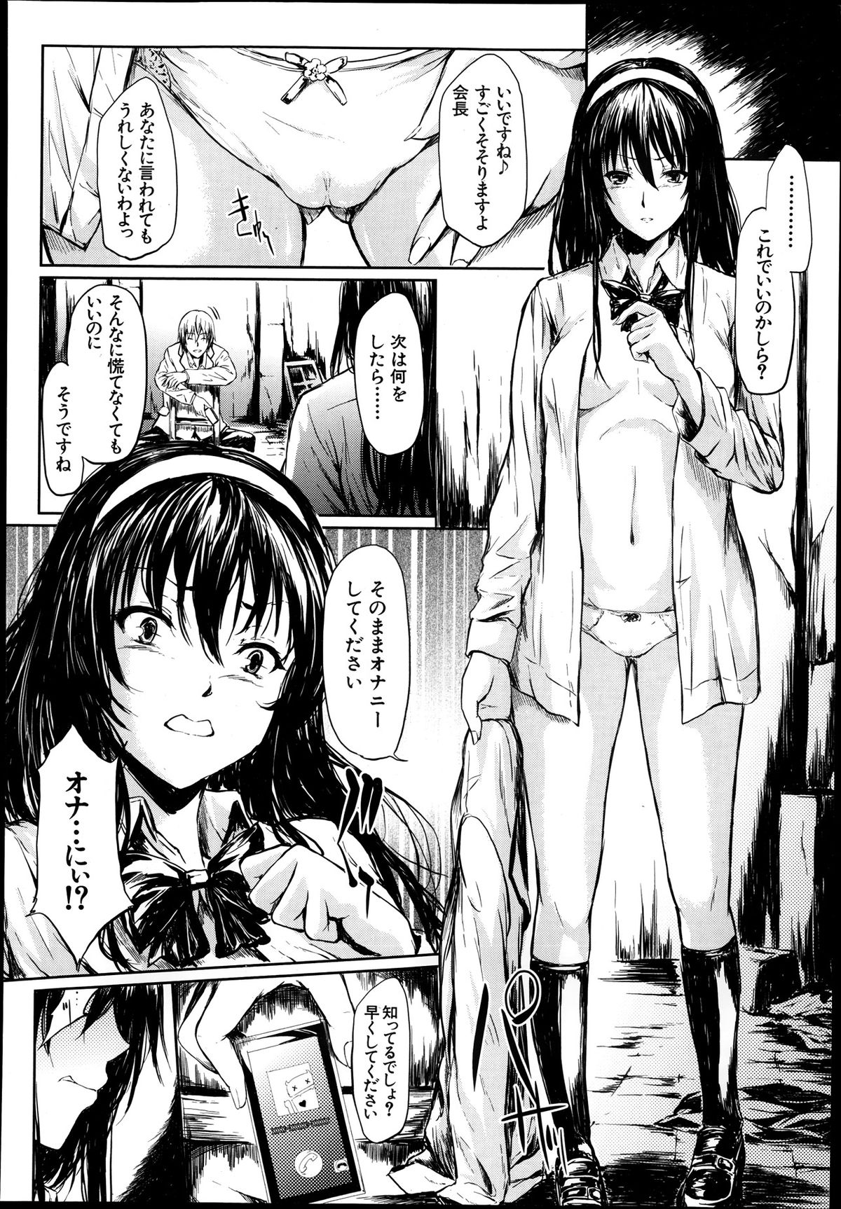 COMIC MUJIN 2013年10月号