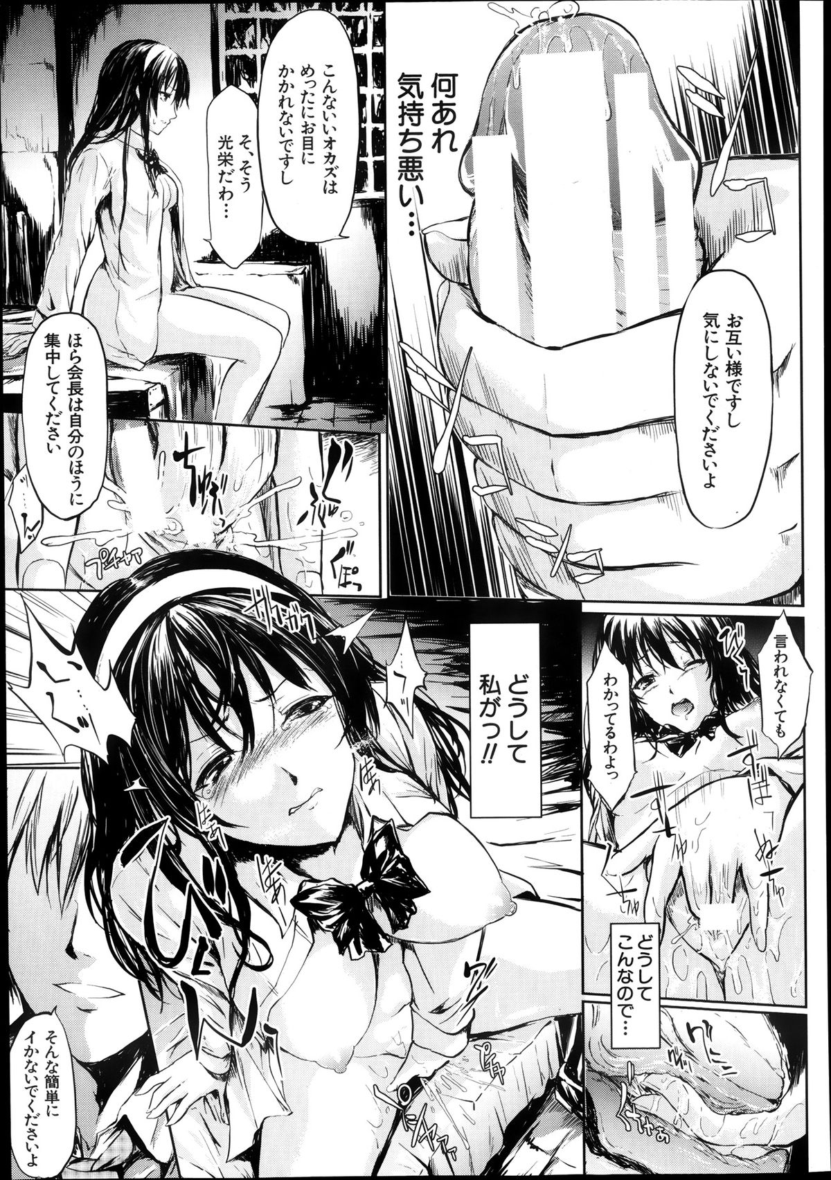 COMIC MUJIN 2013年10月号