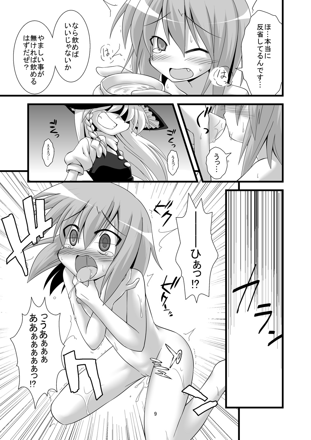 (COMIC1☆4) [悪転奏進 (黒糖ニッケ)] しょく☆しゅっしゅ! ~小傘ちゃん地獄変~ (東方Project)