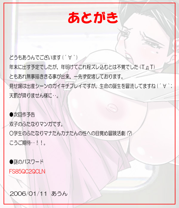 [阿吽機器 (あうん)] 痴ノ漢