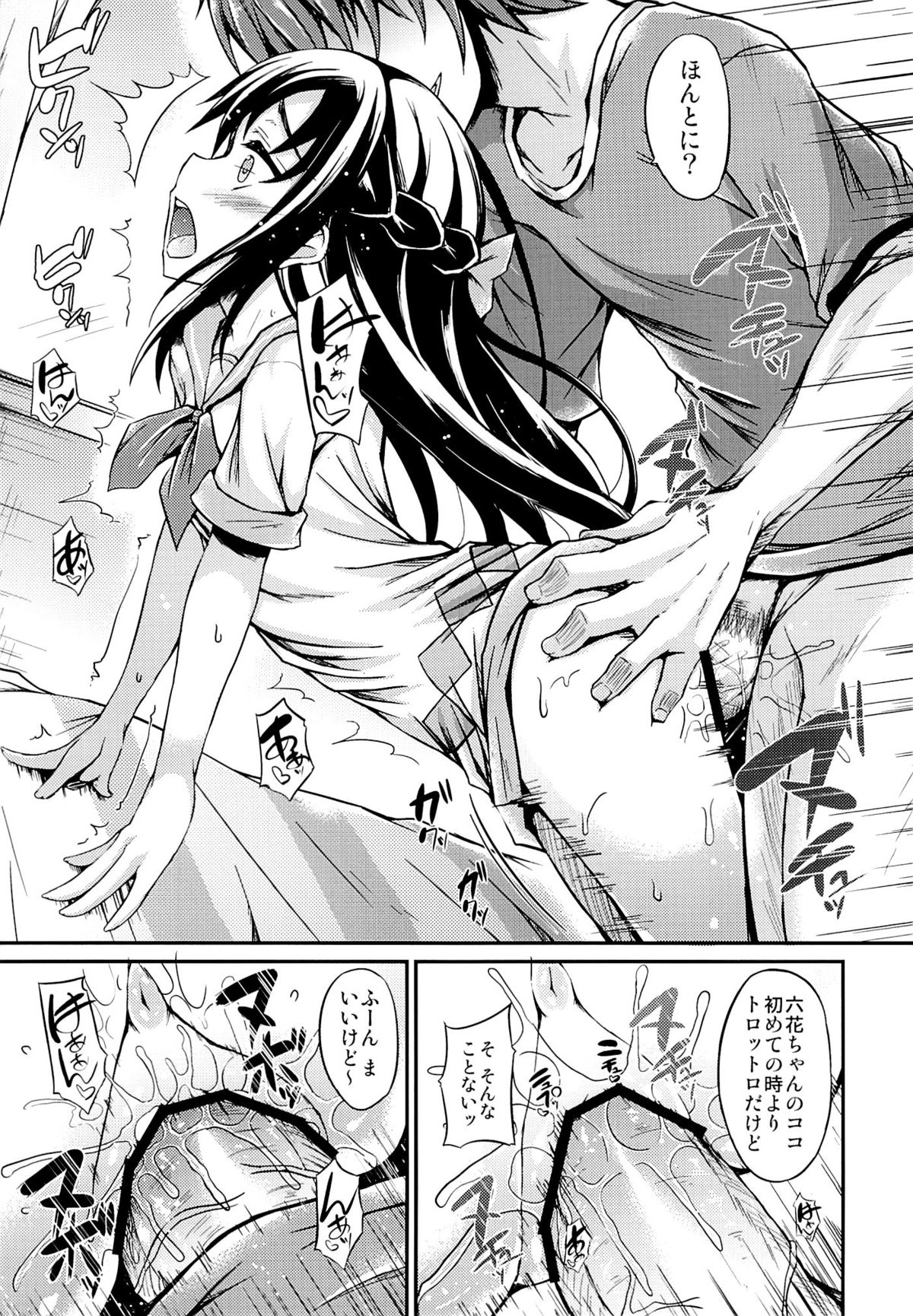 (C84) [くろにくる (福永ゆきと)] 六花わいい (ドキドキ!プリキュア)