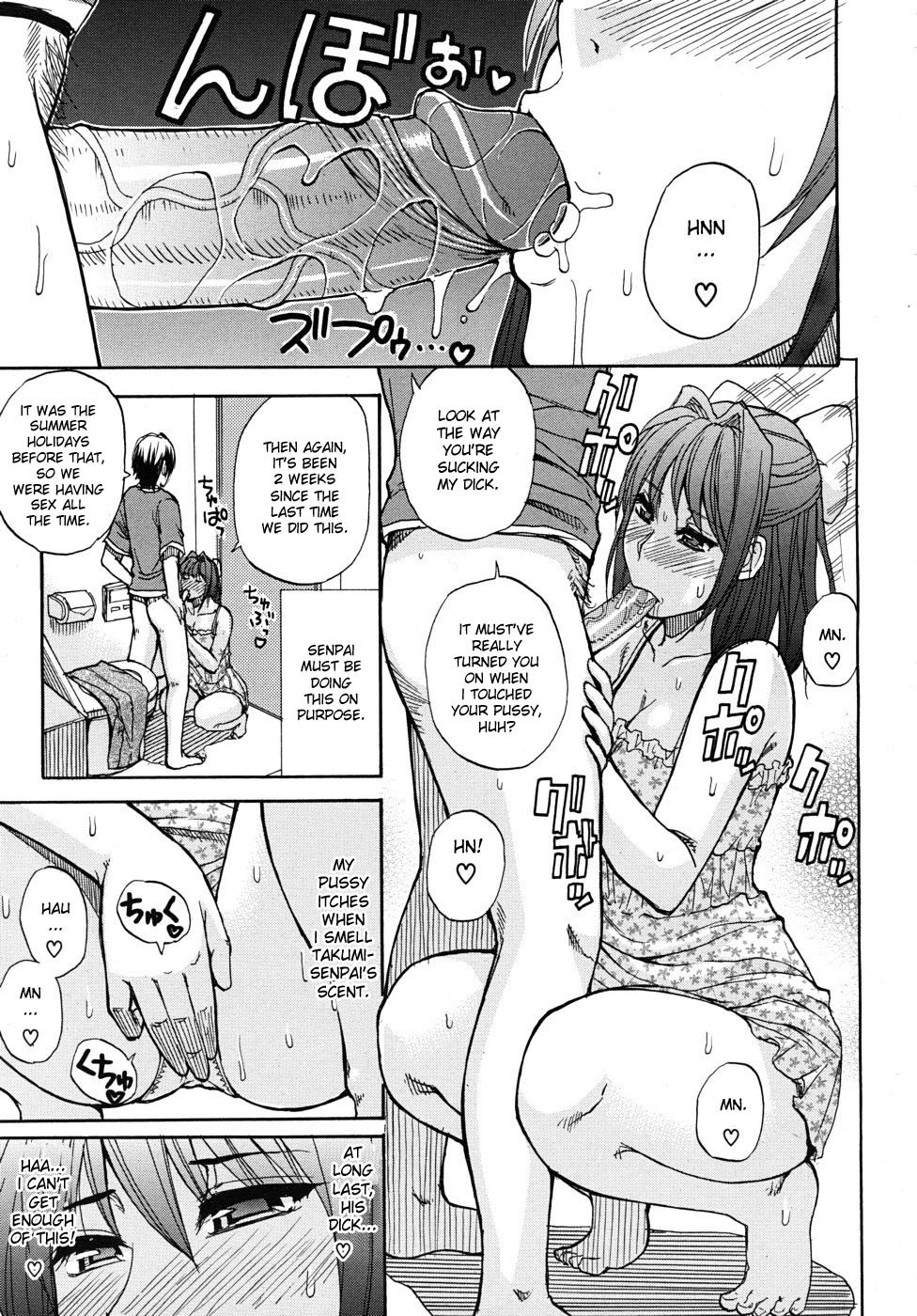 [春城秋介] ねぇ、もう少しだけ… [英訳] [無修正]