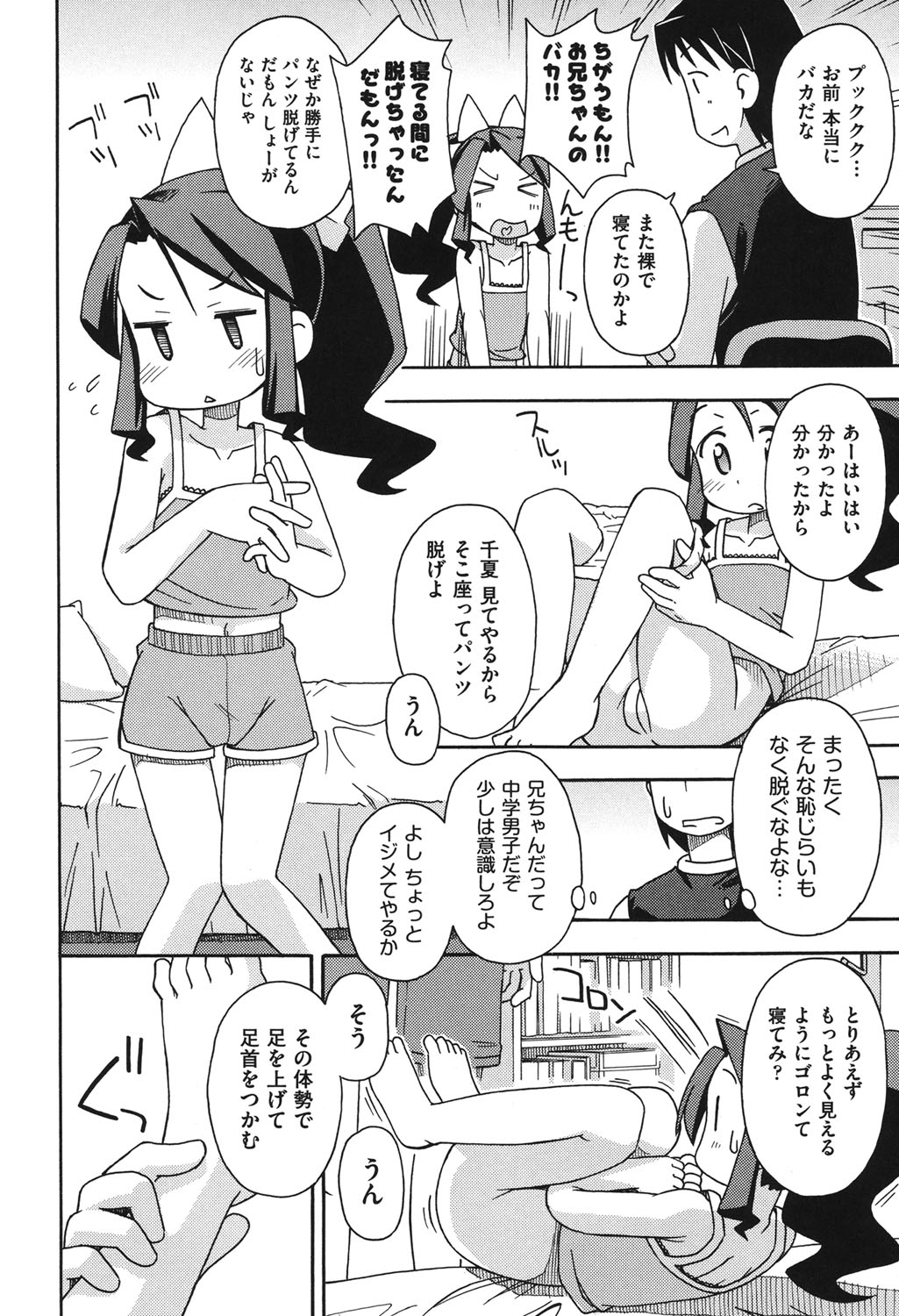 [みやはらみみかき] こどまもんこ ぺろぺろ [DL版]