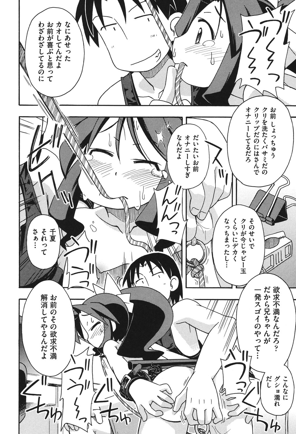 [みやはらみみかき] こどまもんこ ぺろぺろ [DL版]