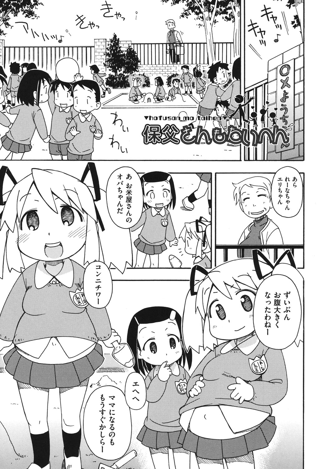 [みやはらみみかき] こどまもんこ ぺろぺろ [DL版]