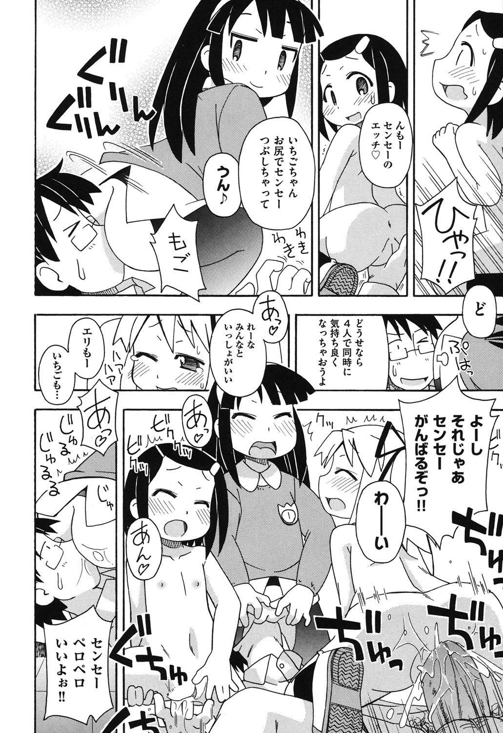 [みやはらみみかき] こどまもんこ ぺろぺろ [DL版]