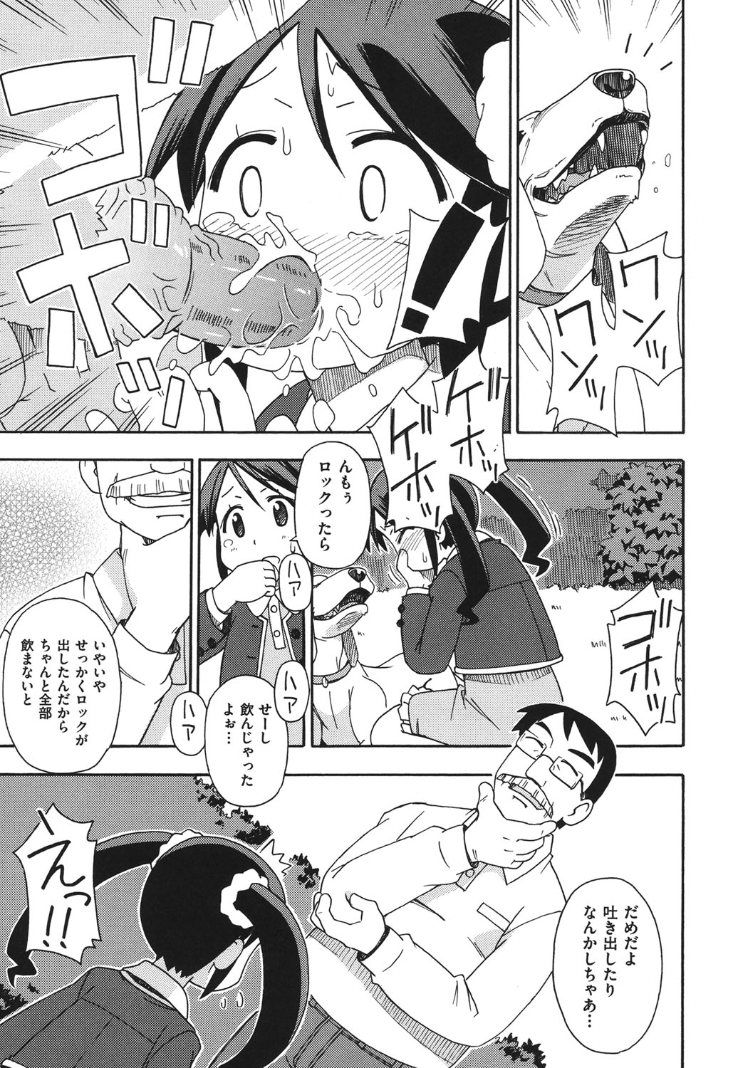 [みやはらみみかき] こどまもんこ ぺろぺろ [DL版]