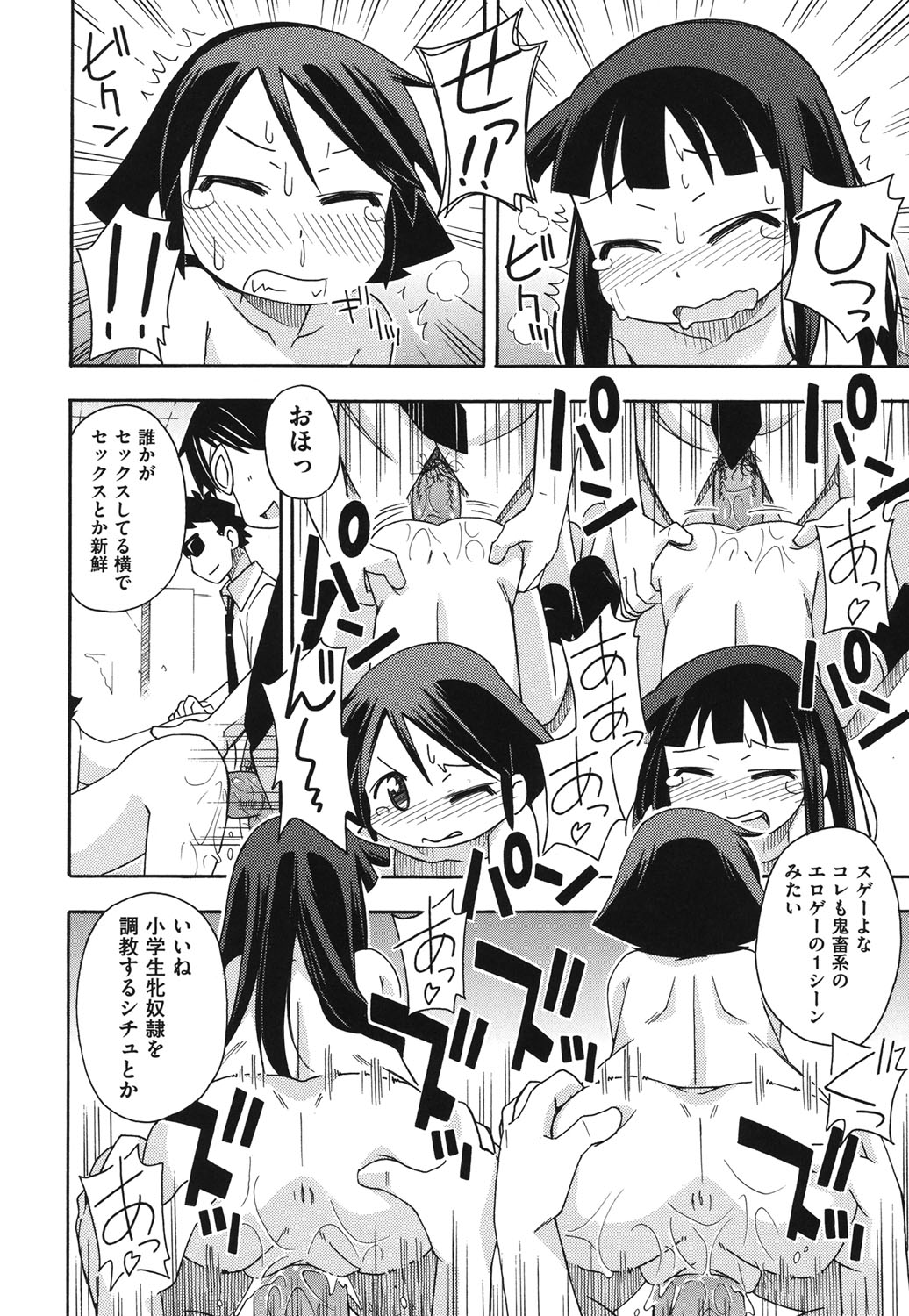 [みやはらみみかき] こどまもんこ ぺろぺろ [DL版]