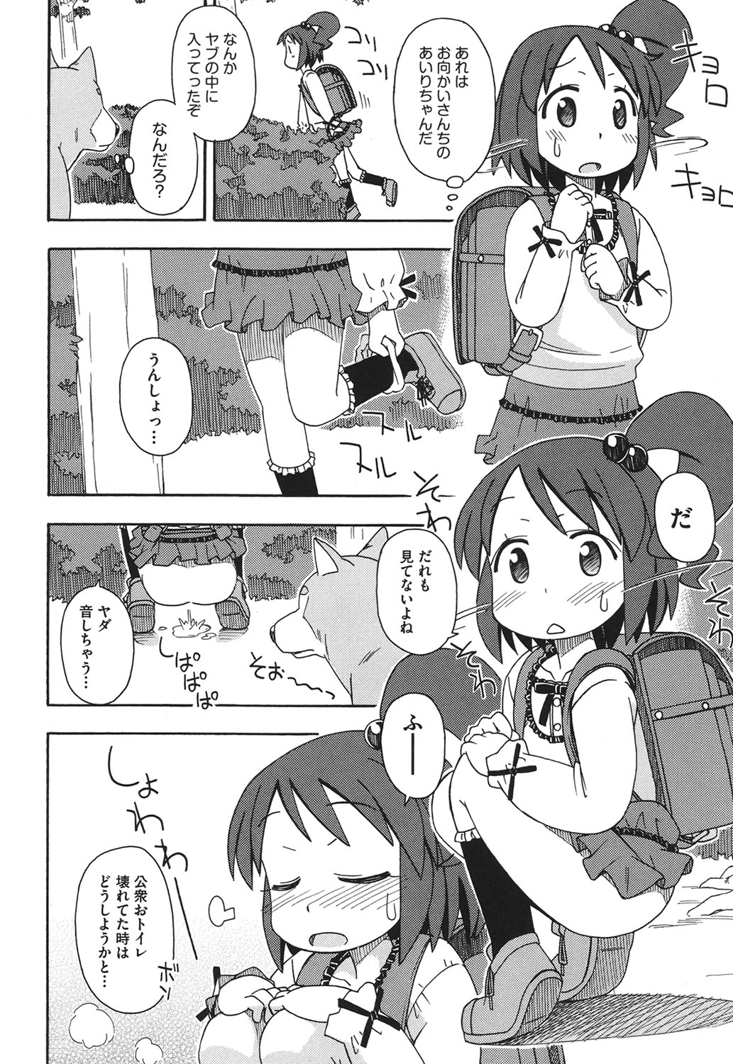 [みやはらみみかき] こどまもんこ ぺろぺろ [DL版]