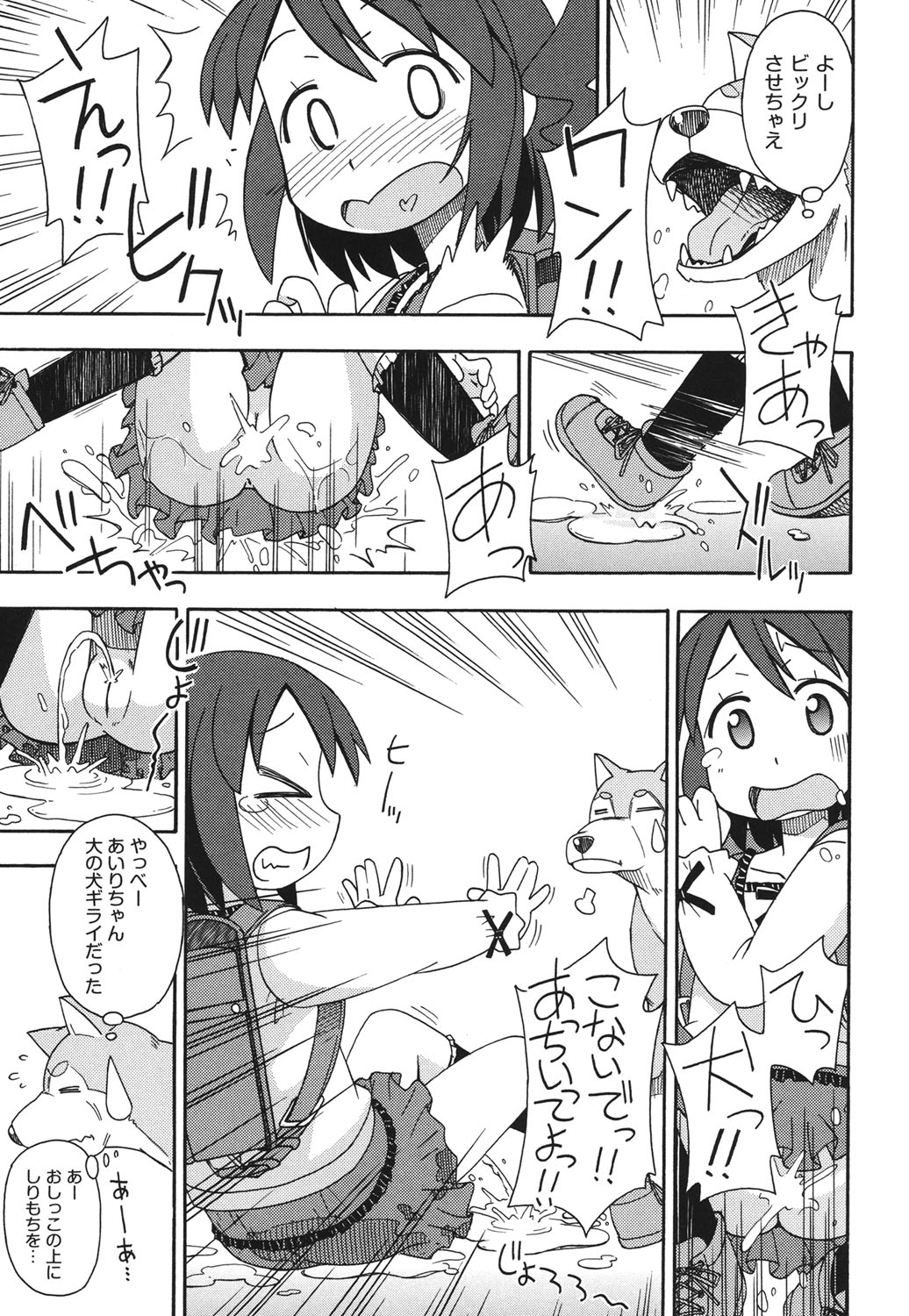 [みやはらみみかき] こどまもんこ ぺろぺろ [DL版]