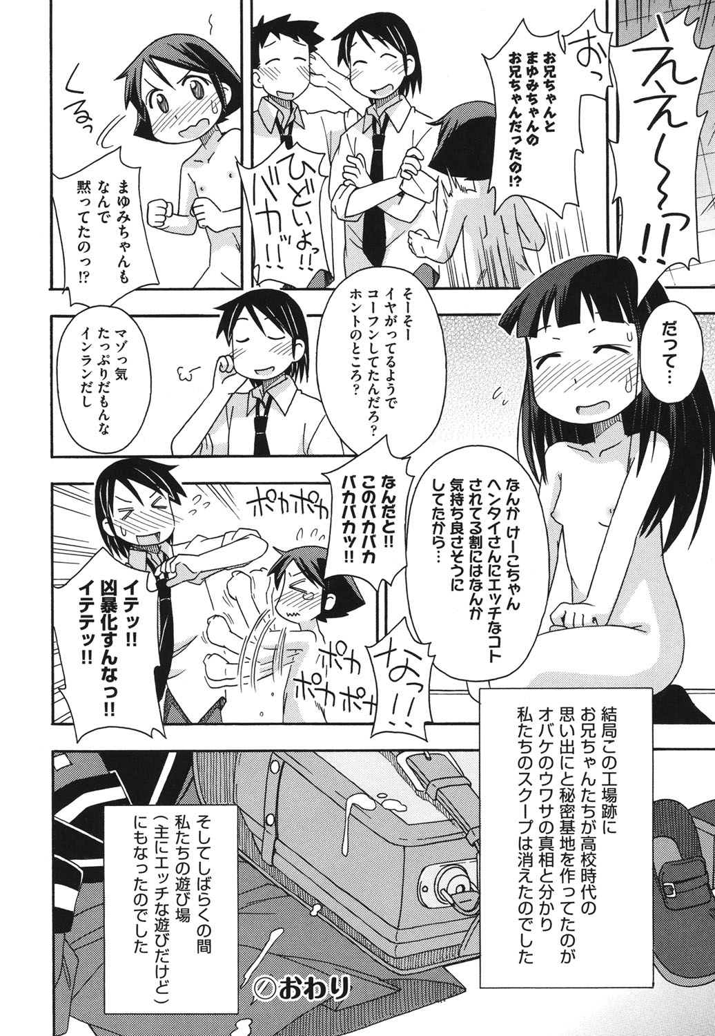 [みやはらみみかき] こどまもんこ ぺろぺろ [DL版]