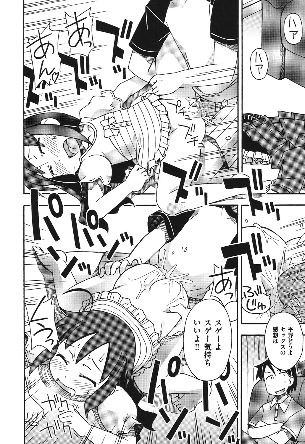 [みやはらみみかき] こどまもんこ ぺろぺろ [DL版]