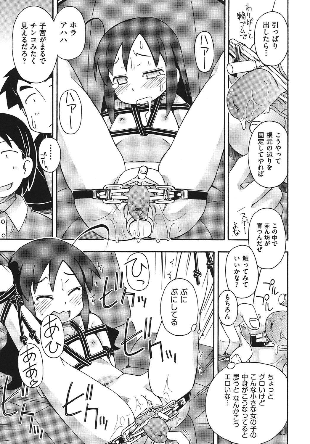 [みやはらみみかき] こどまもんこ ぺろぺろ [DL版]