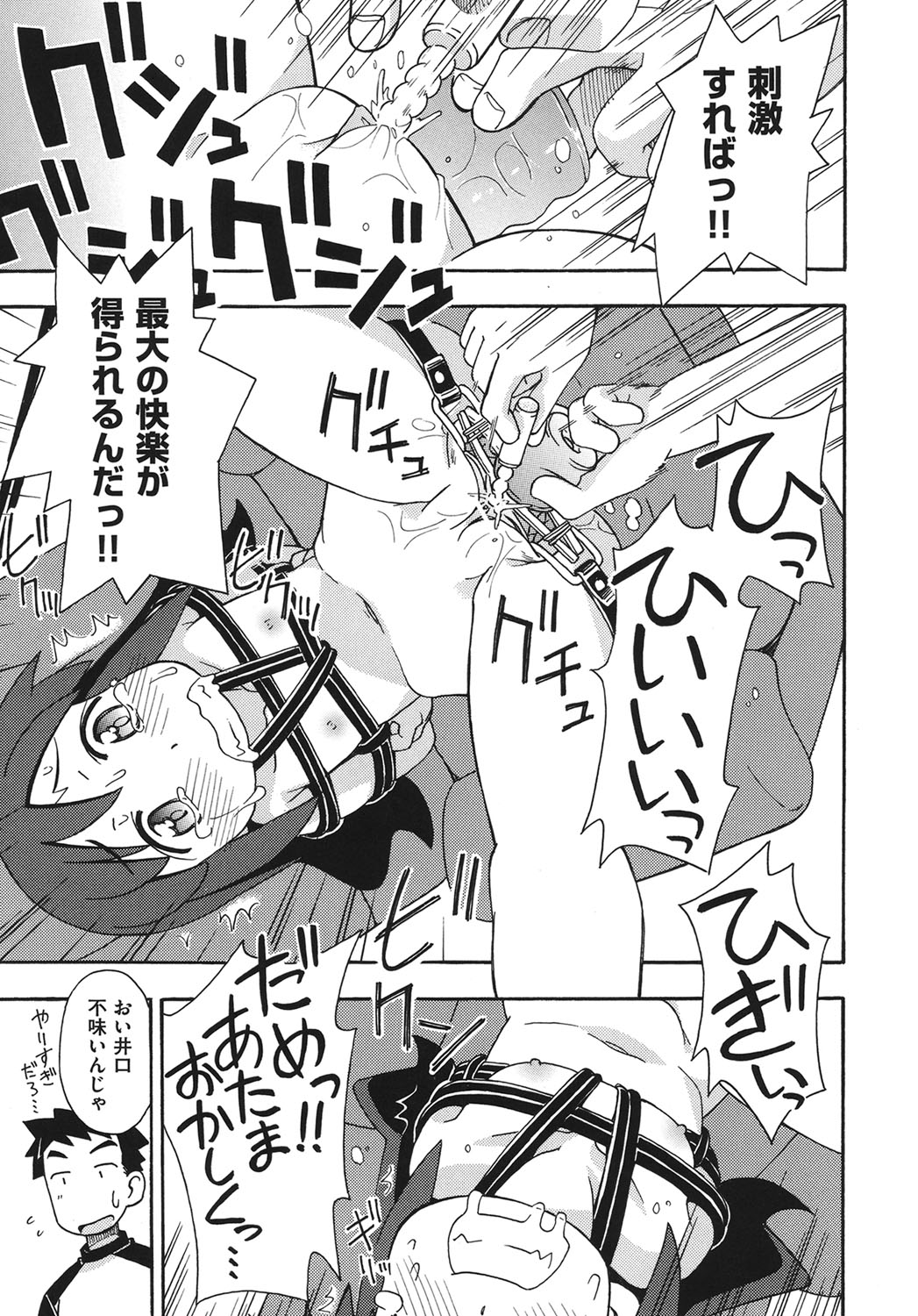 [みやはらみみかき] こどまもんこ ぺろぺろ [DL版]