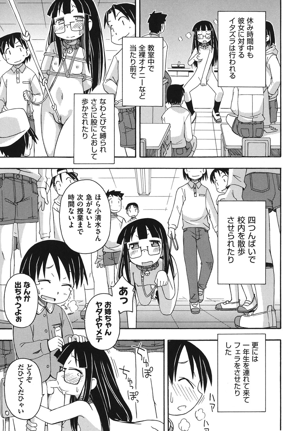 [みやはらみみかき] こどまもんこ ぺろぺろ [DL版]