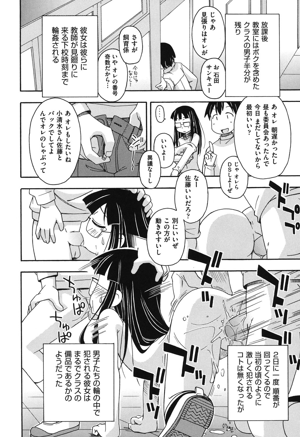 [みやはらみみかき] こどまもんこ ぺろぺろ [DL版]