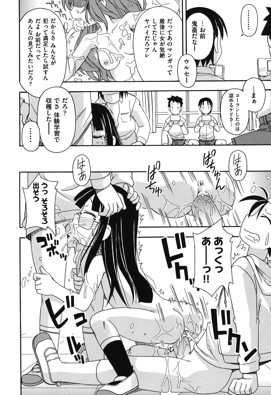 [みやはらみみかき] こどまもんこ ぺろぺろ [DL版]