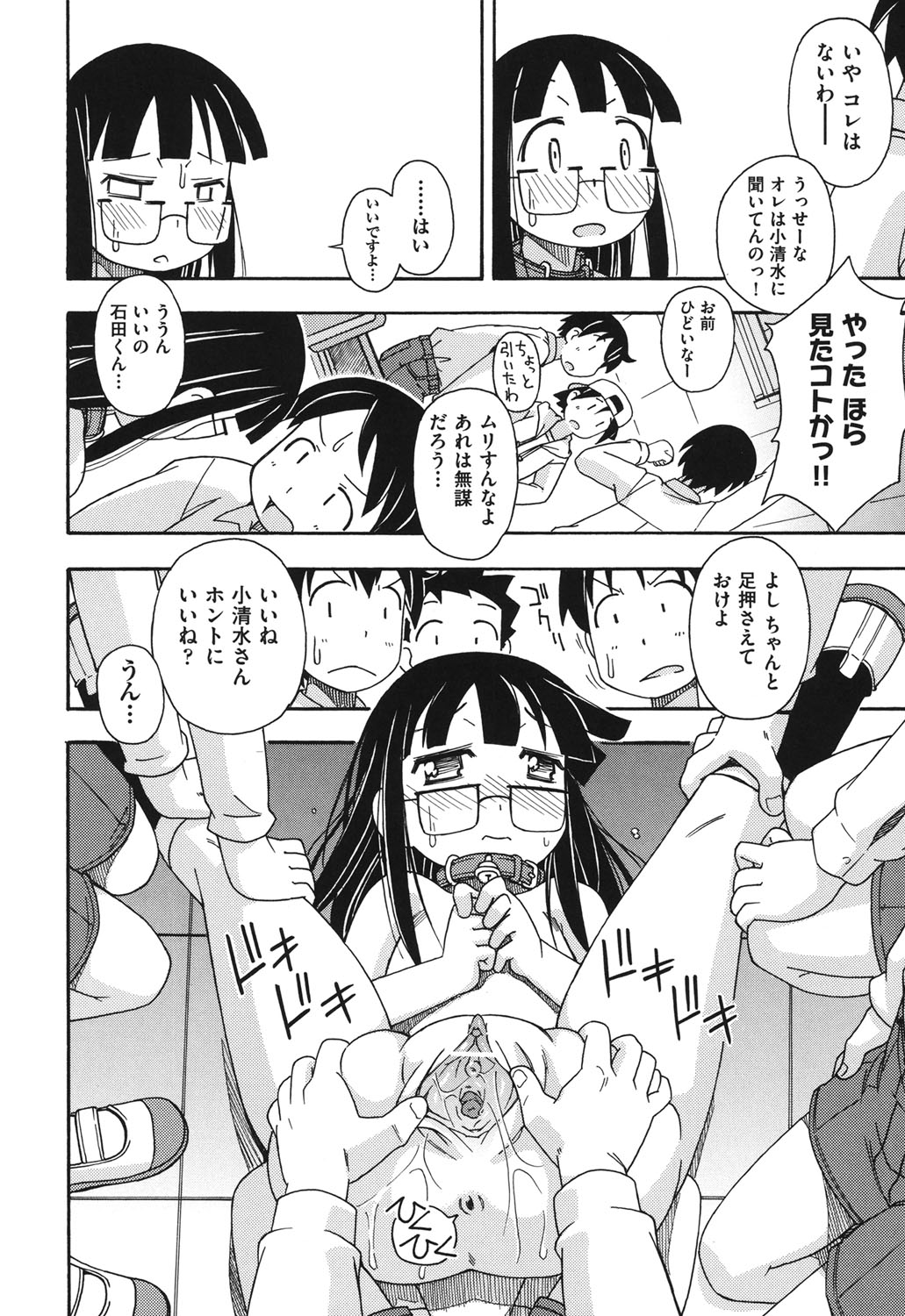 [みやはらみみかき] こどまもんこ ぺろぺろ [DL版]