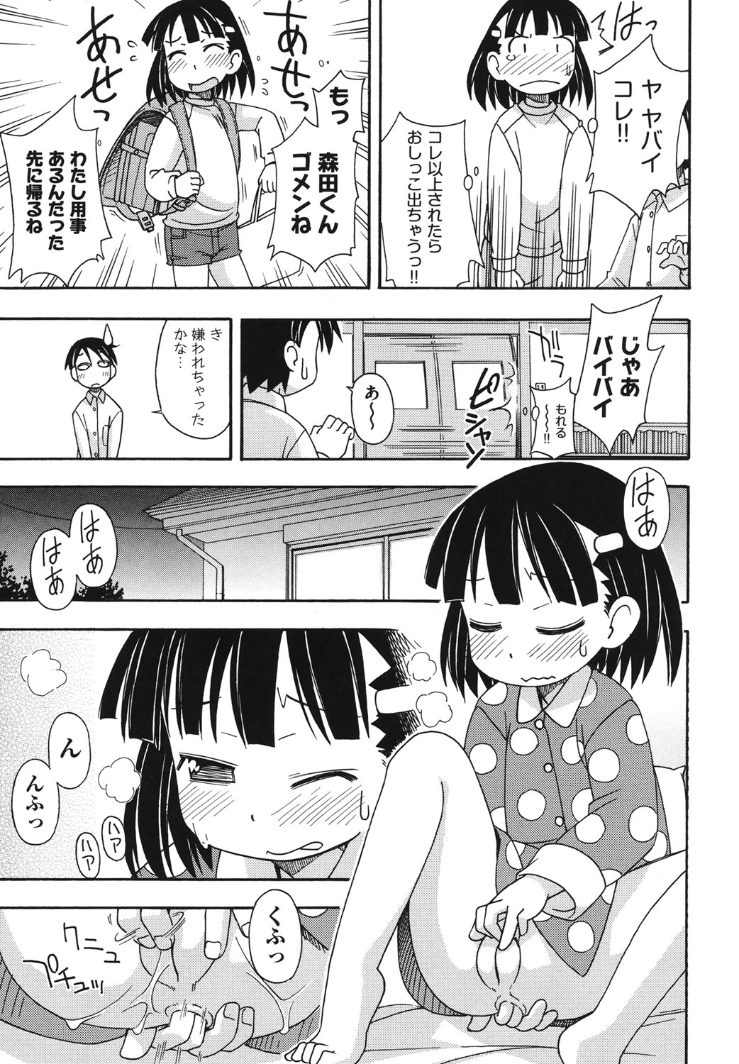 [みやはらみみかき] こどまもんこ ぺろぺろ [DL版]