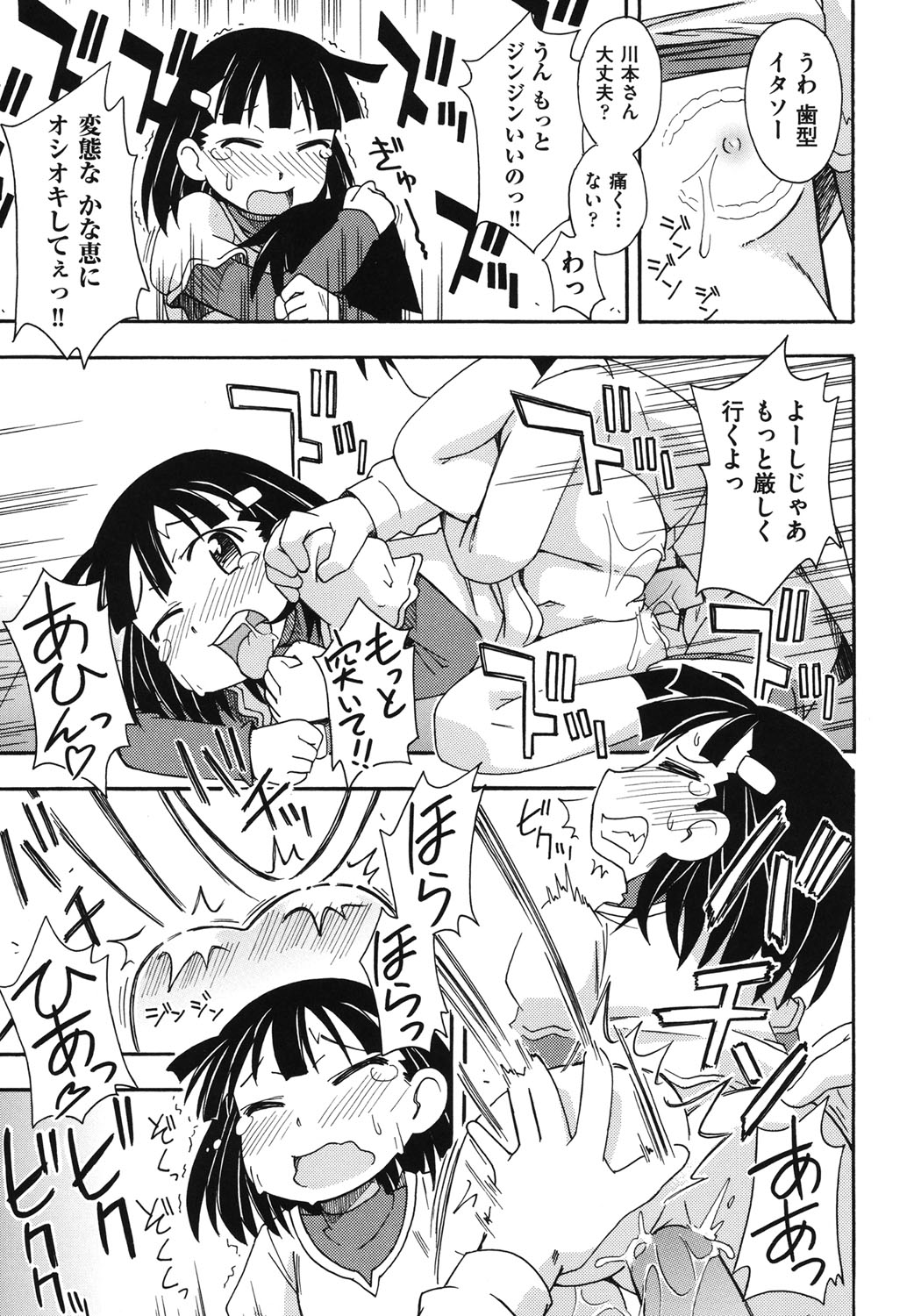 [みやはらみみかき] こどまもんこ ぺろぺろ [DL版]