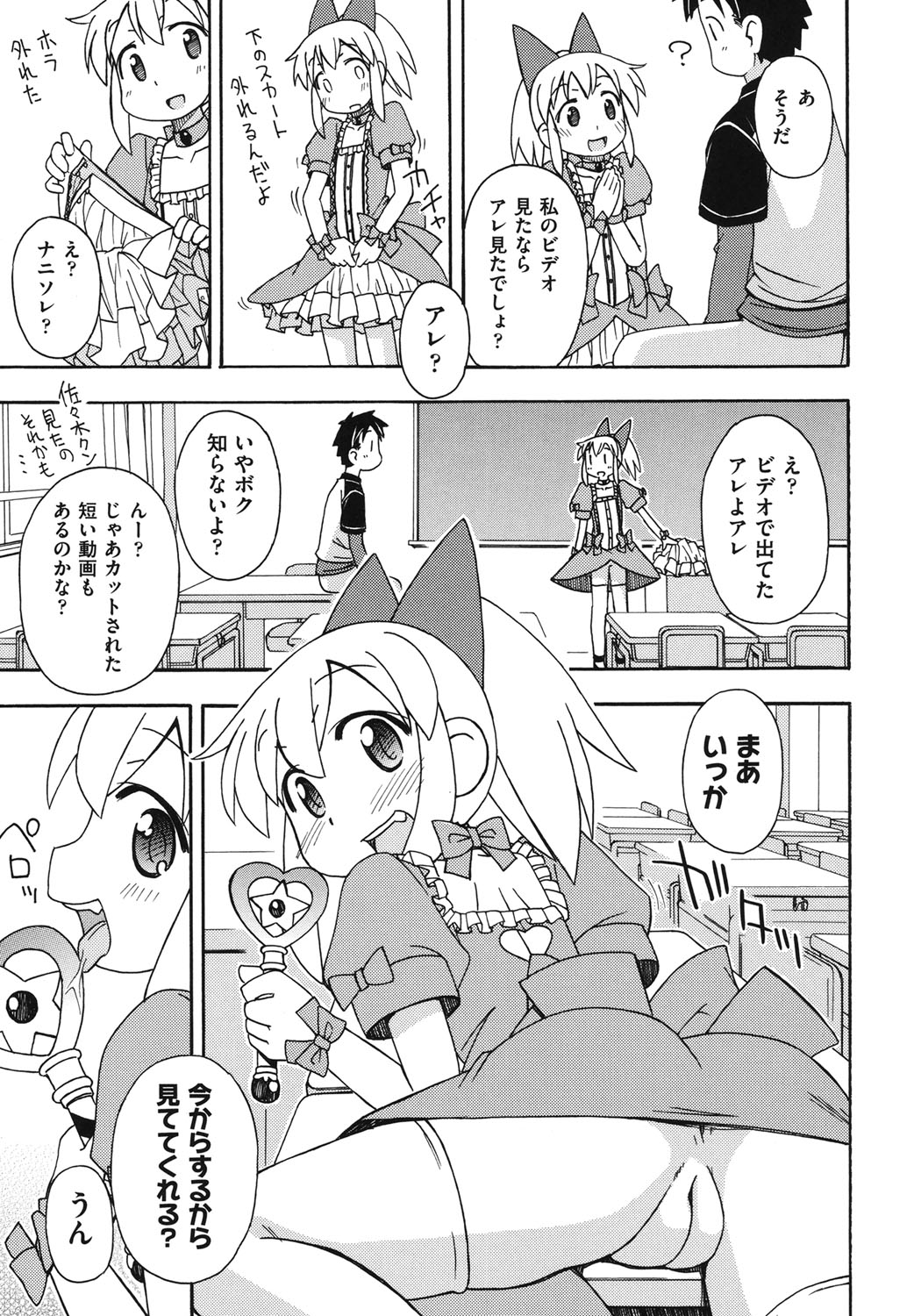 [みやはらみみかき] こどまもんこ ぺろぺろ [DL版]