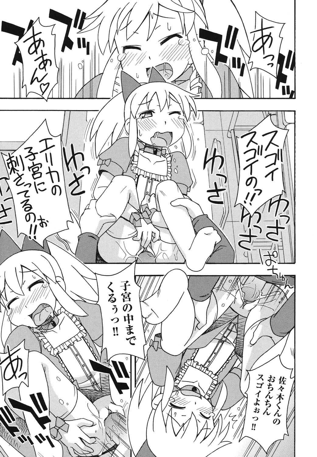 [みやはらみみかき] こどまもんこ ぺろぺろ [DL版]