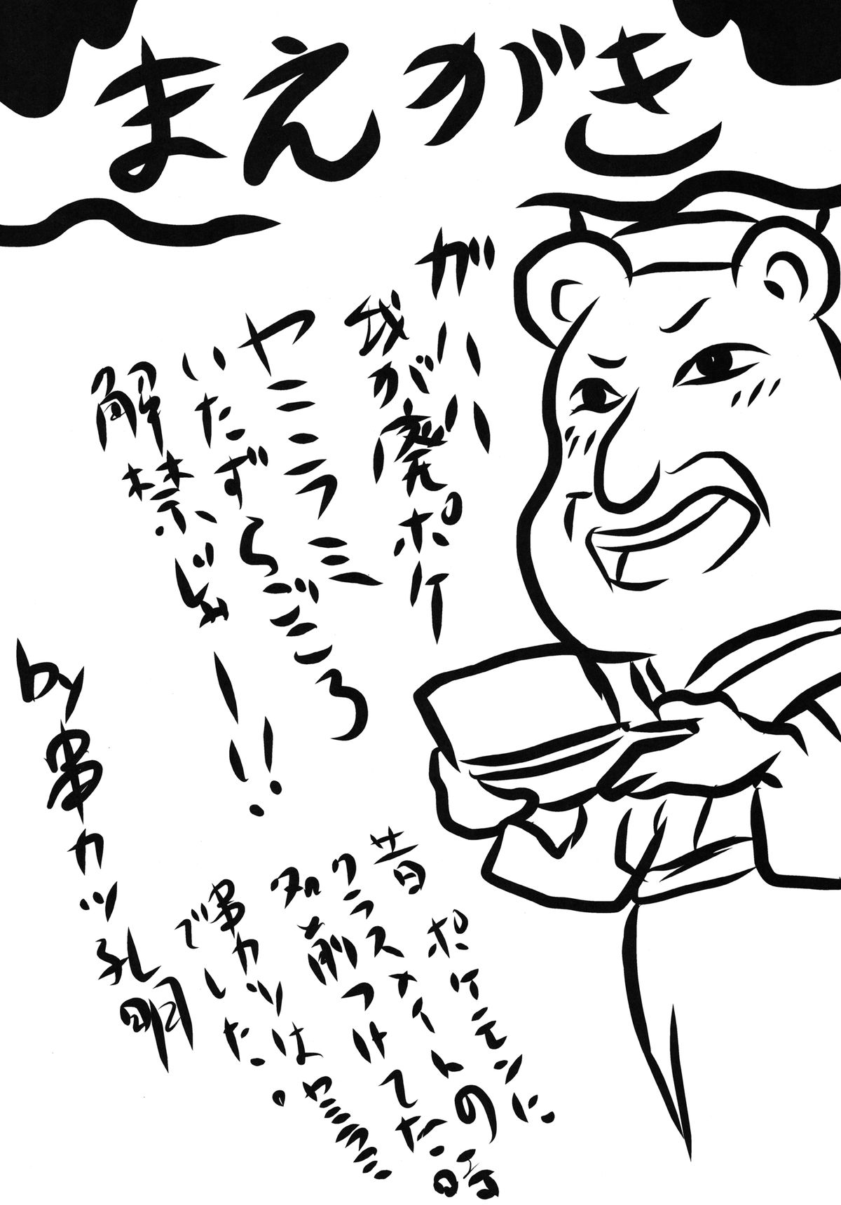 [想詰め (串カツ孔明)] 想詰めBOX XIX (僕は友達が少ない) [DL版]