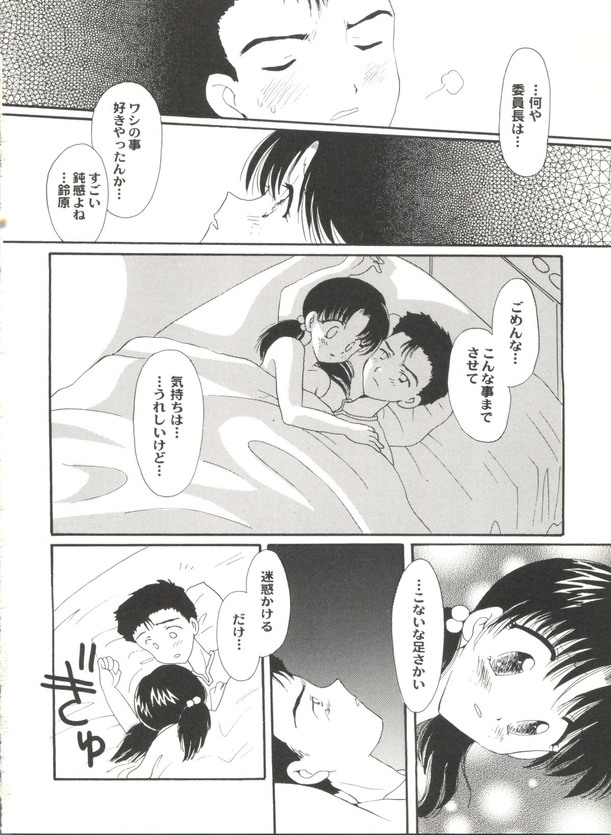 [アンソロジー] 同人アンソロジー美少女組6 (よろず)