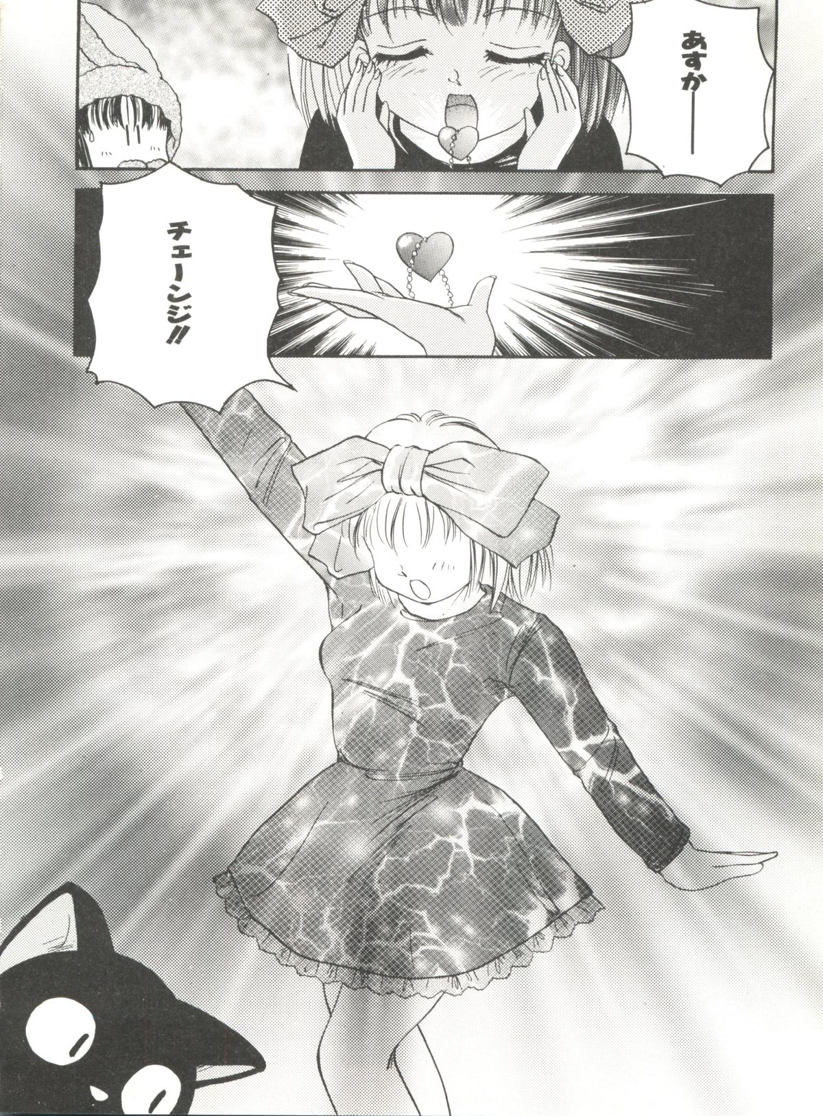 [アンソロジー] 同人アンソロジー美少女組6 (よろず)