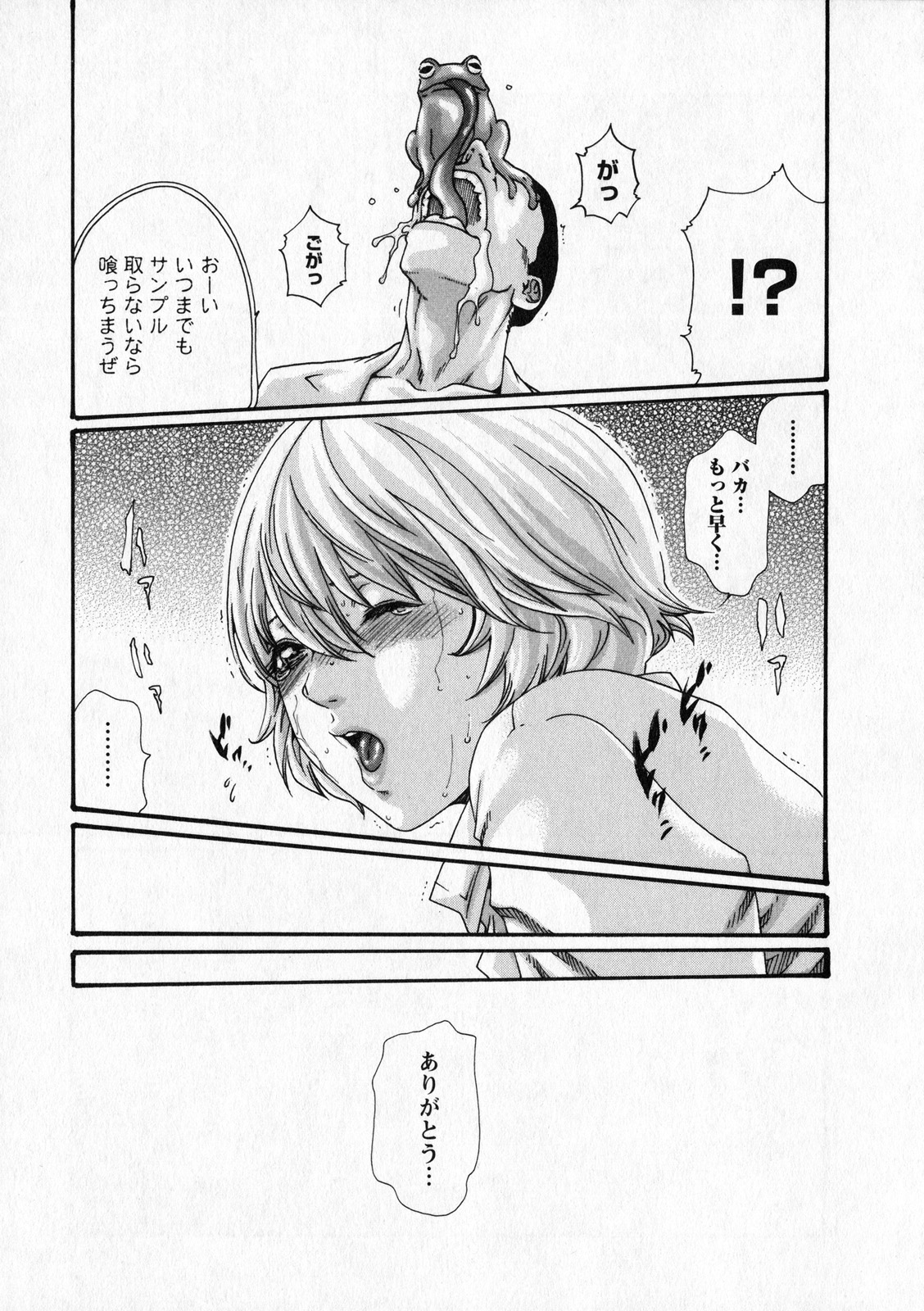 [春輝] 寄性獣医・鈴音 6