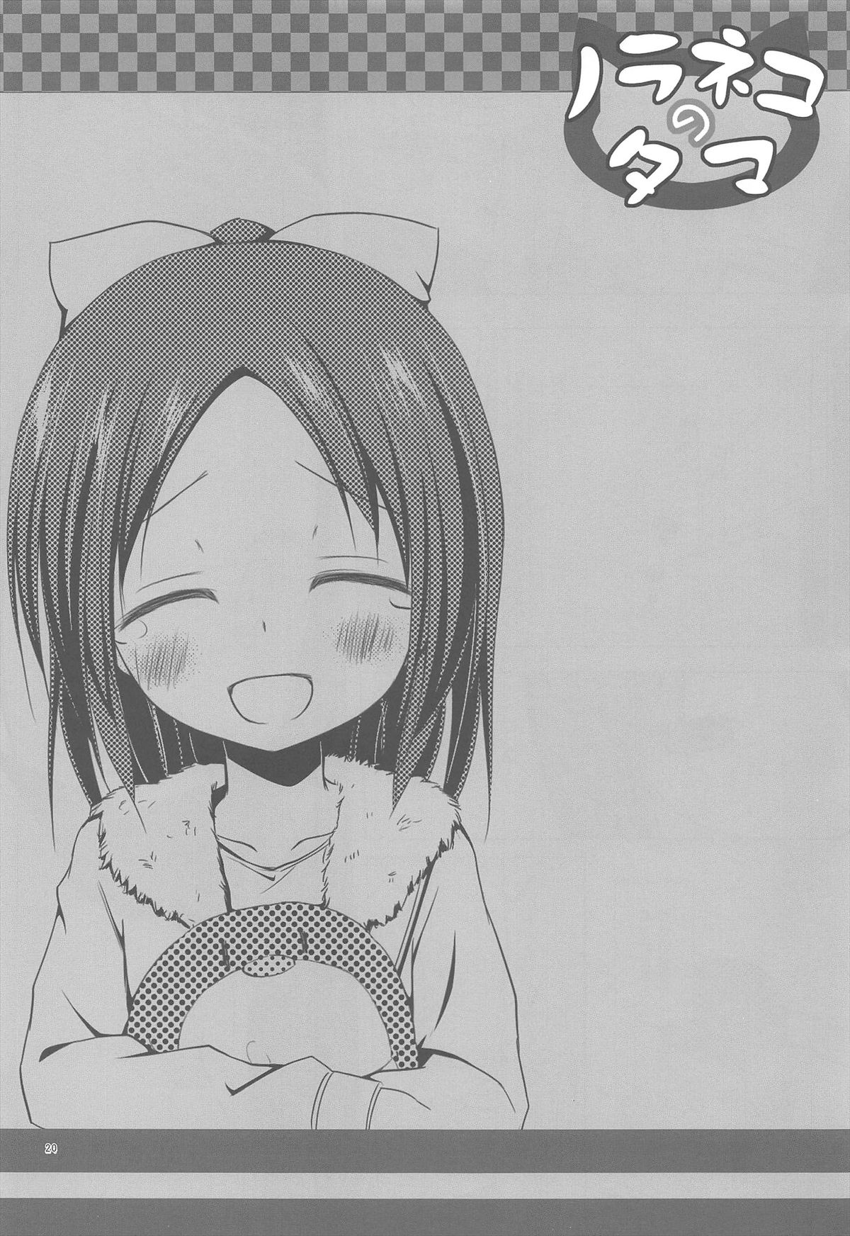 (サンクリ60) [ノラネコノタマ (雪野みなと)] 終わりの日記帳 [英訳]