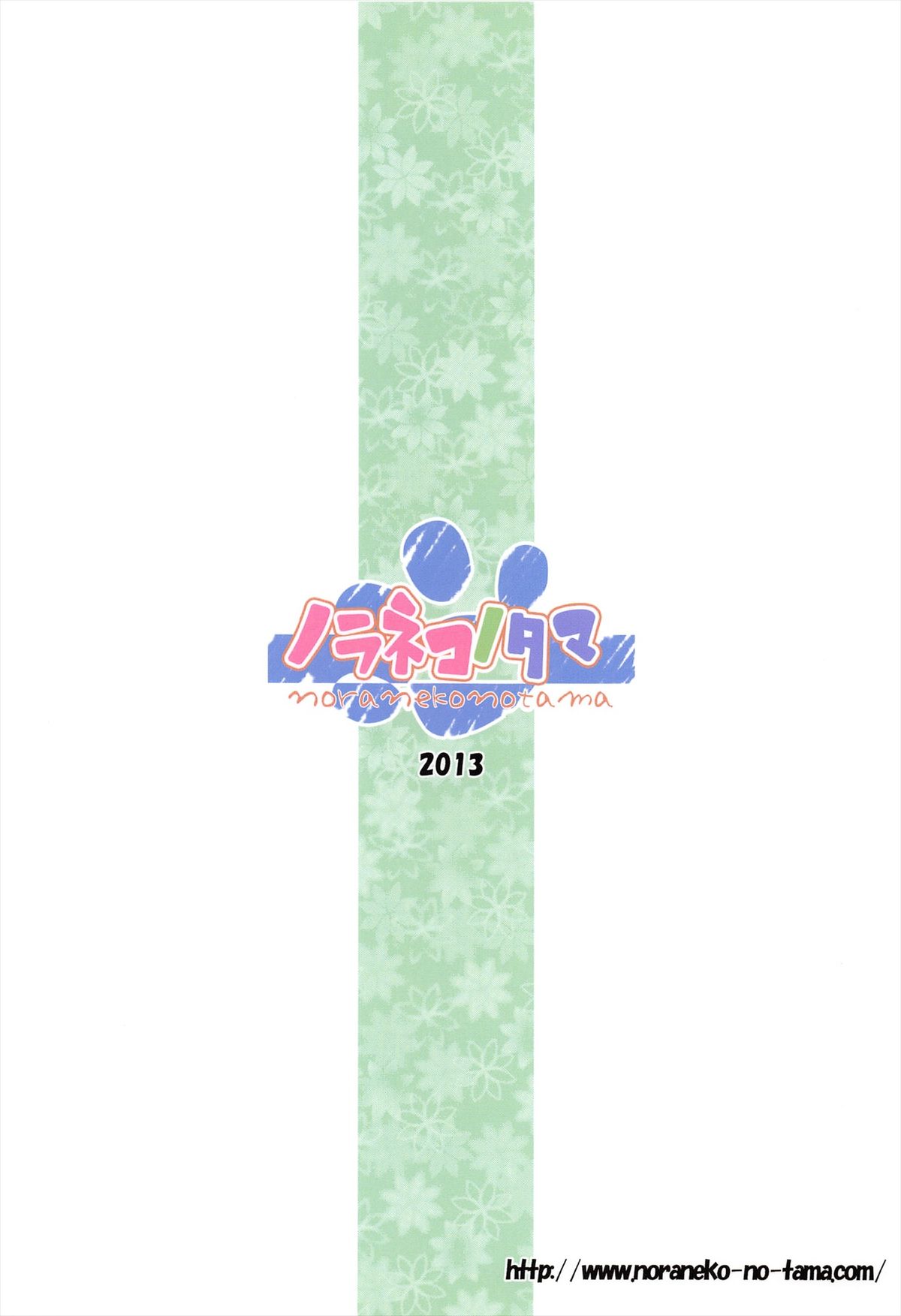 (サンクリ60) [ノラネコノタマ (雪野みなと)] 終わりの日記帳 [英訳]