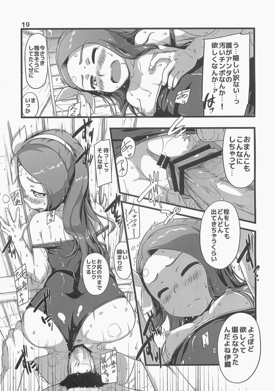 (C82) [だだちゃまめ (TTOMM)] 朝から晩まで (アイドルマスター)