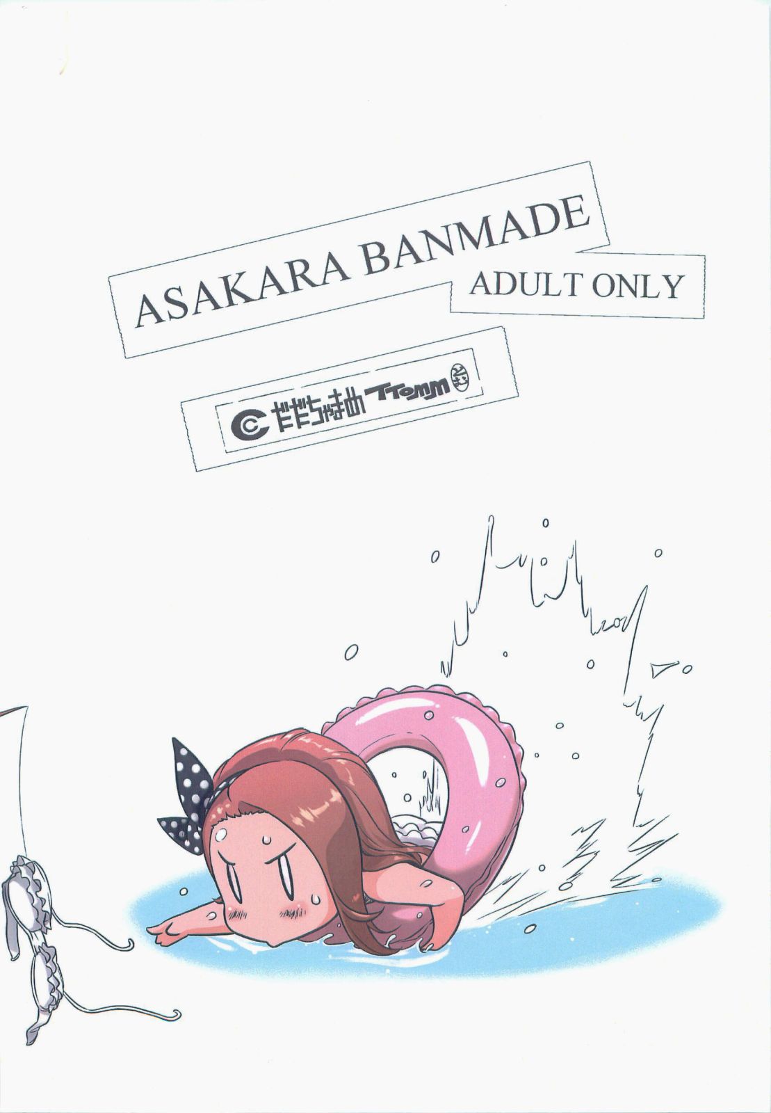 (C82) [だだちゃまめ (TTOMM)] 朝から晩まで (アイドルマスター)