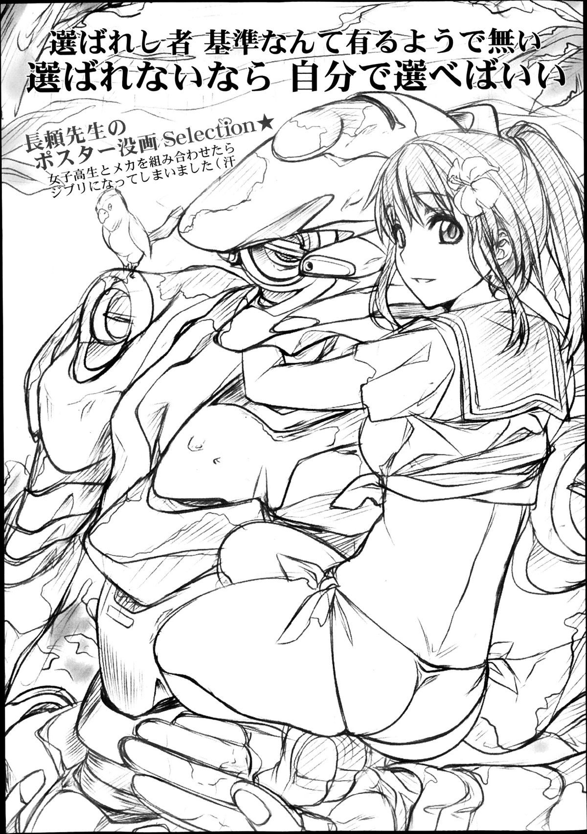 COMIC 舞姫無双 ACT.07 2013年9月号