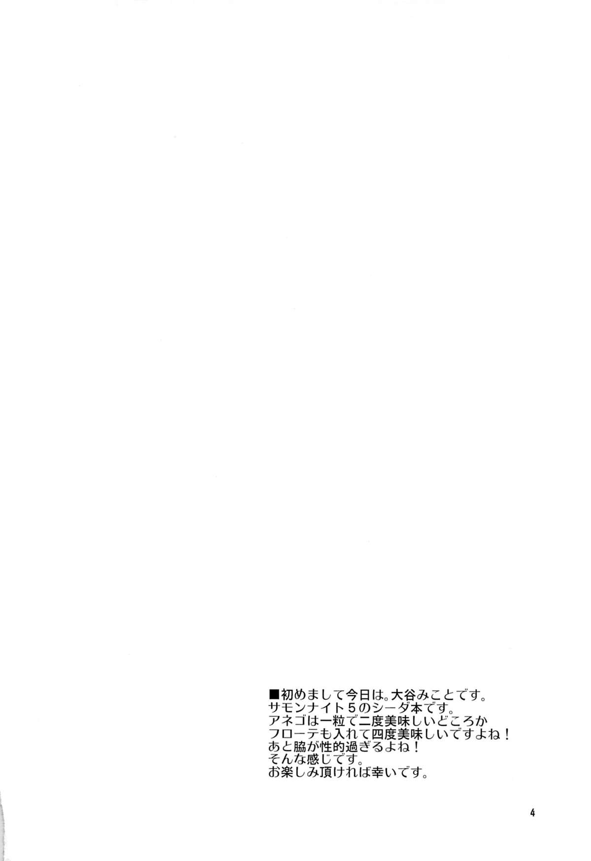 (サンクリ60) [ノア (大谷みこと)] あねロリっ! (サモンナイト5)