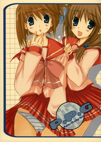 (ぷにケット11) [Petite*Cerisier (さくら＊さくら)] P.P.G 2 (トゥハート2)