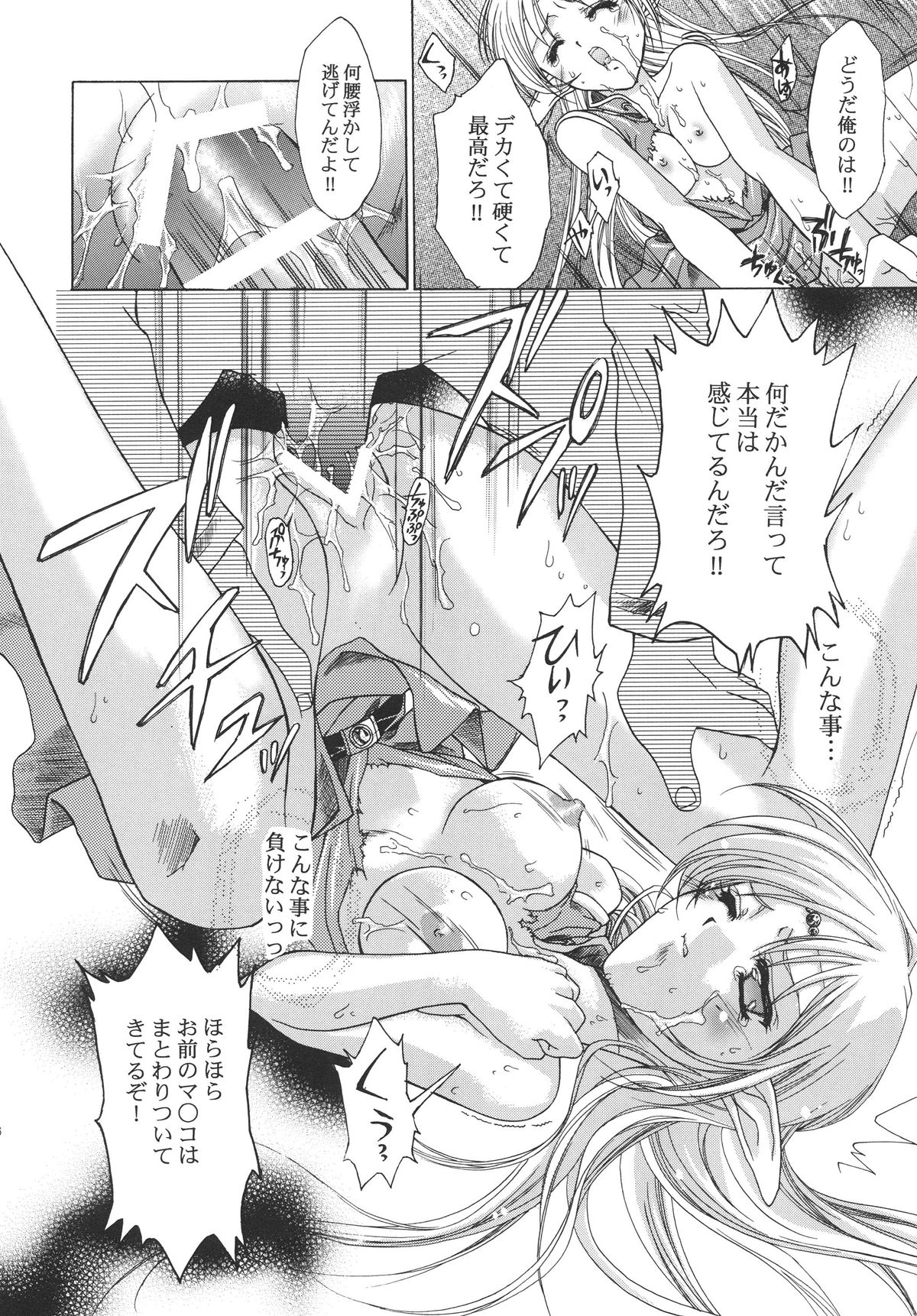 [RED RIBBON REVENGER (よろず)] 瑞鶴 (ロードス島戦記) [DL版]