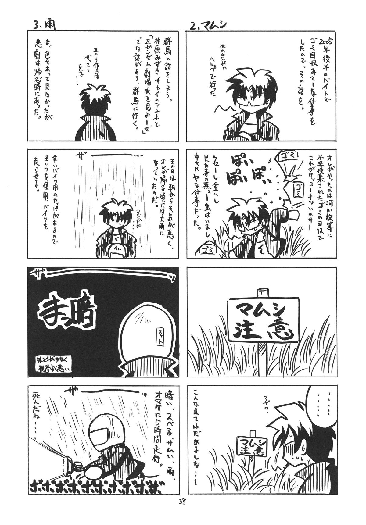 [RED RIBBON REVENGER (よろず)] 瑞鶴 (ロードス島戦記) [DL版]