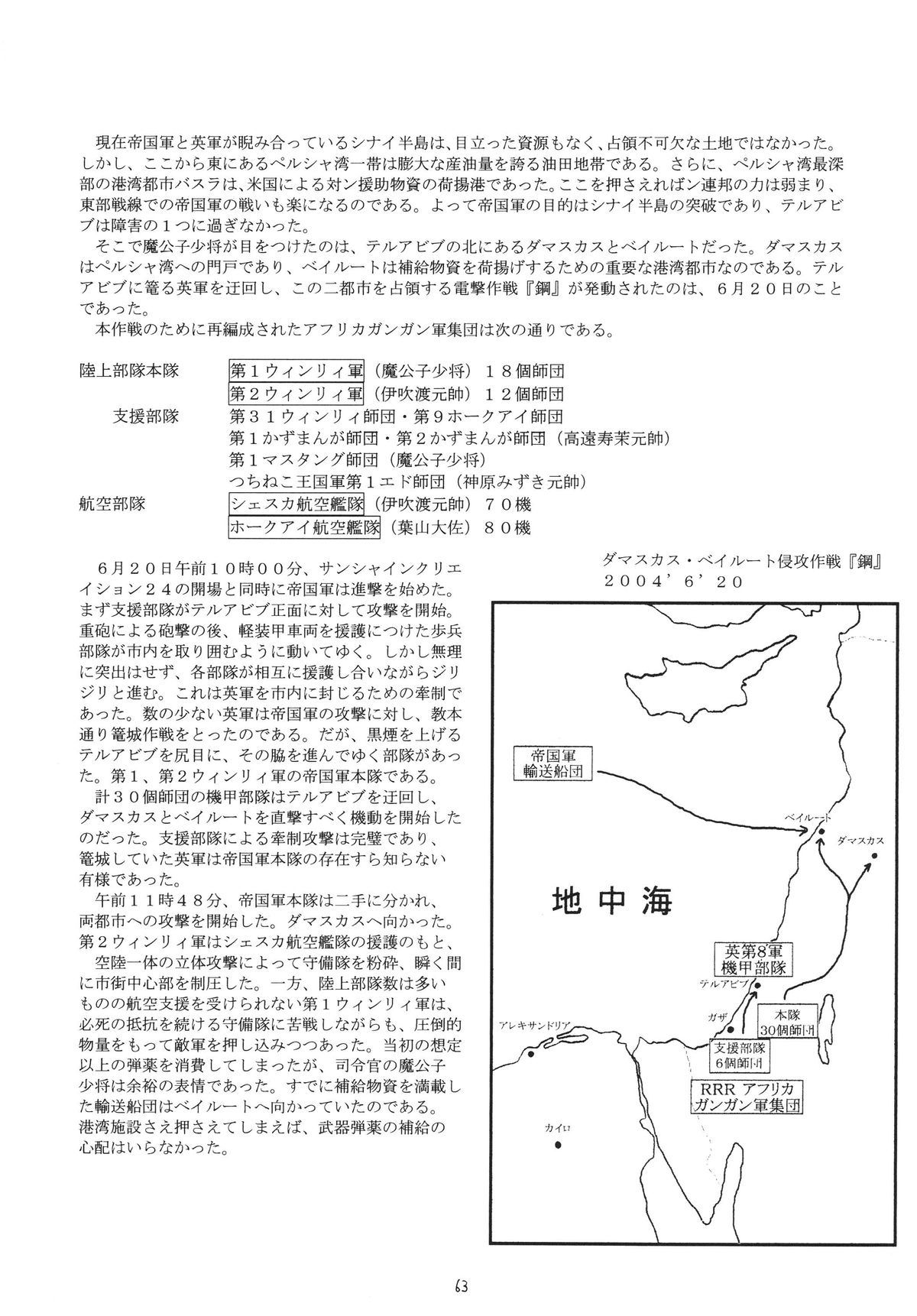 [RED RIBBON REVENGER (よろず)] 瑞鶴 (ロードス島戦記) [DL版]