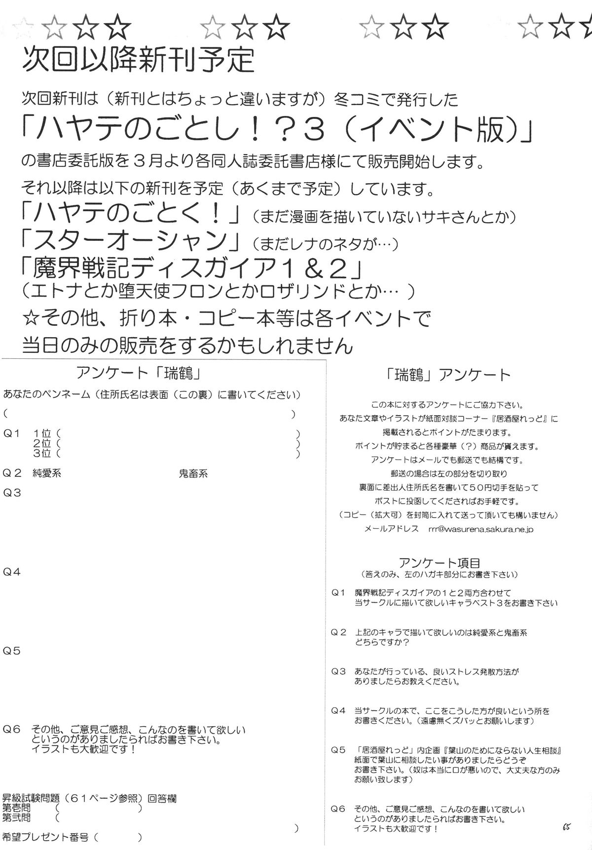 [RED RIBBON REVENGER (よろず)] 瑞鶴 (ロードス島戦記) [DL版]