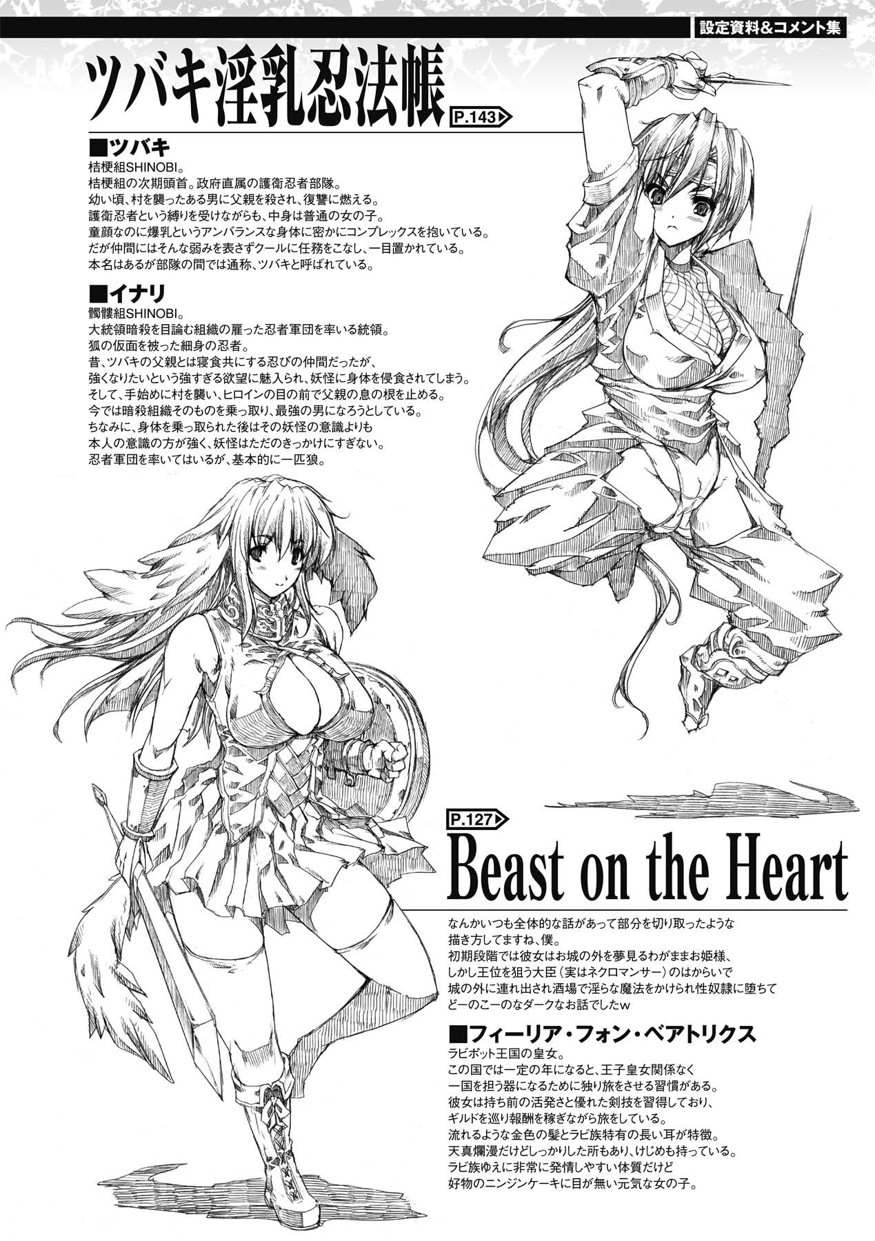 [エレクトさわる] 淫術の館 [DL版]