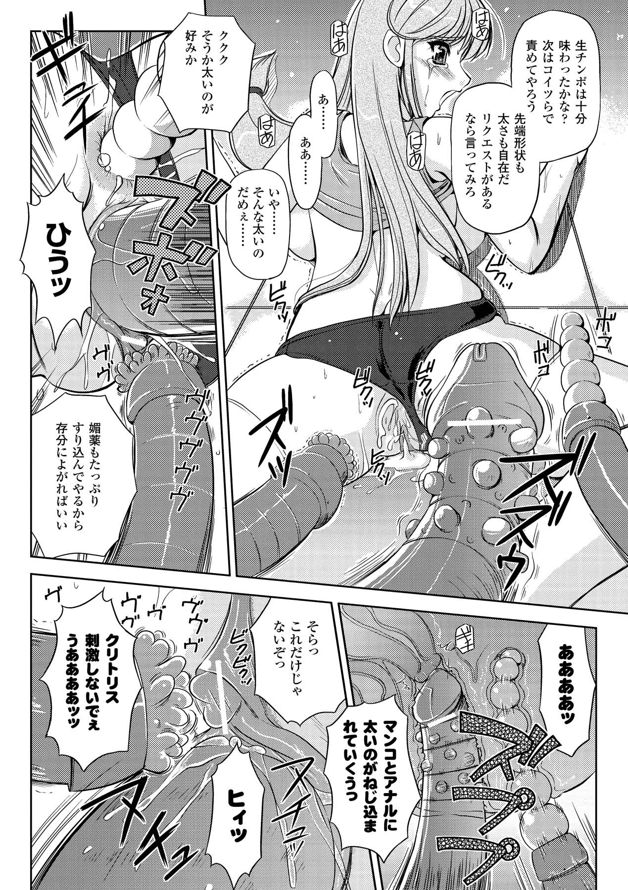 [古森詠] 淫惑メタモルフォーゼ (アンリアルコミックス017) [DL版]