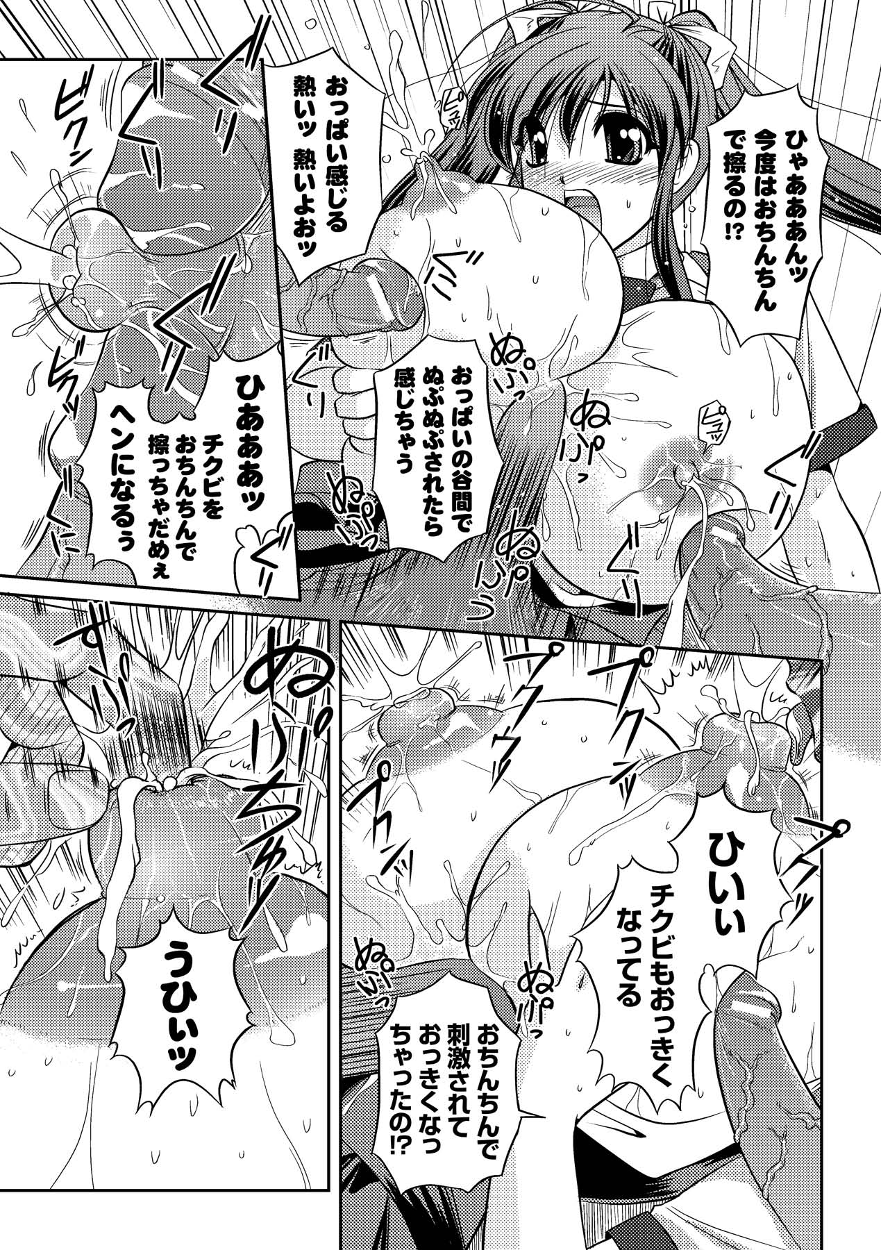 [古森詠] 淫惑メタモルフォーゼ (アンリアルコミックス017) [DL版]