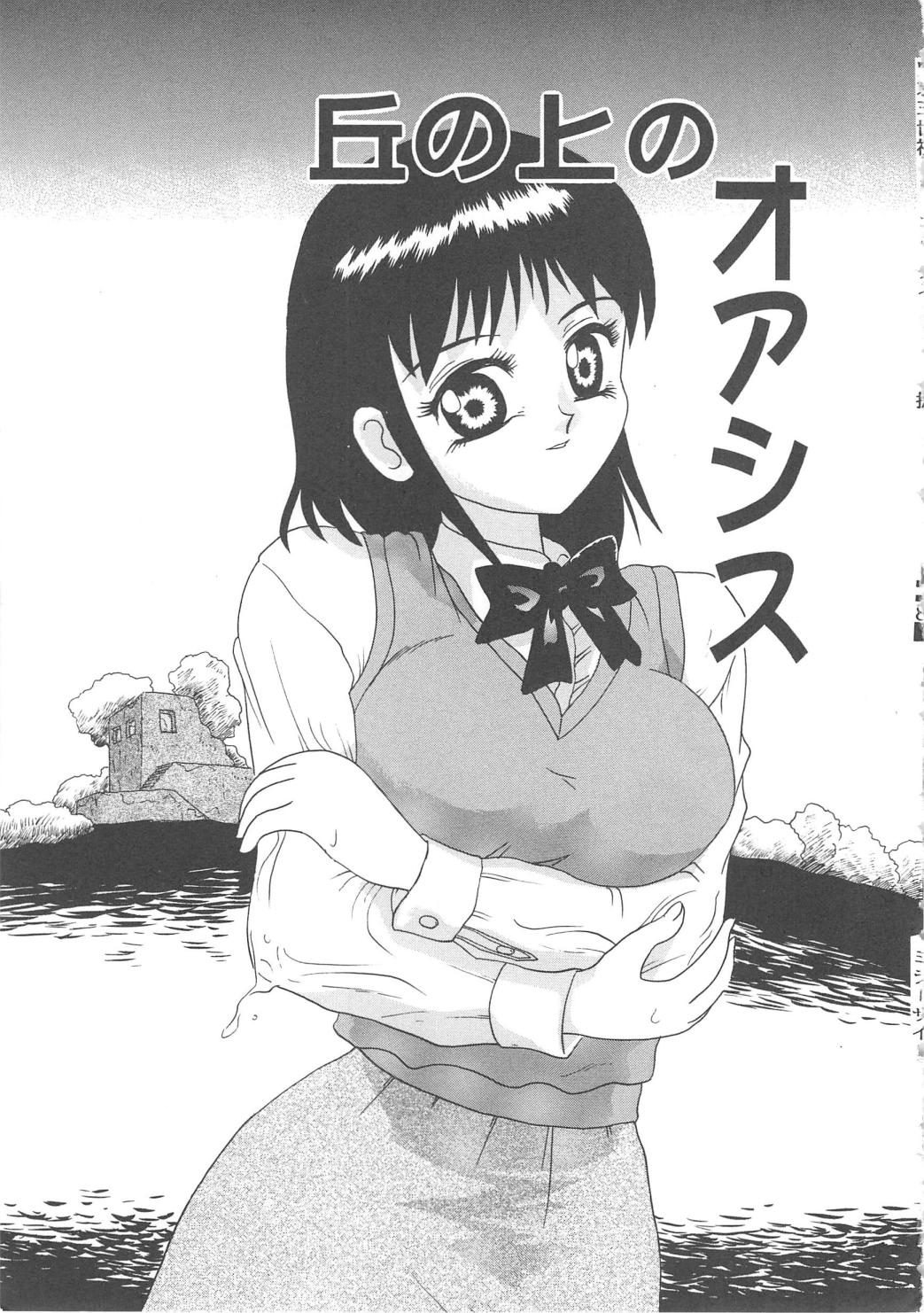 [ゴヤアキラ] ミラーサイト