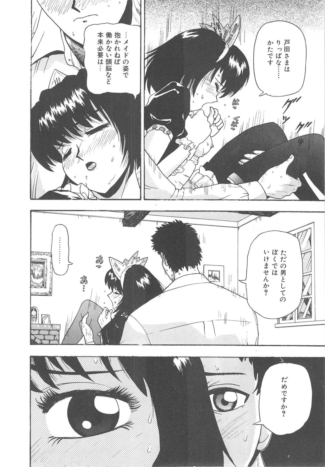 [ゴヤアキラ] ミラーサイト